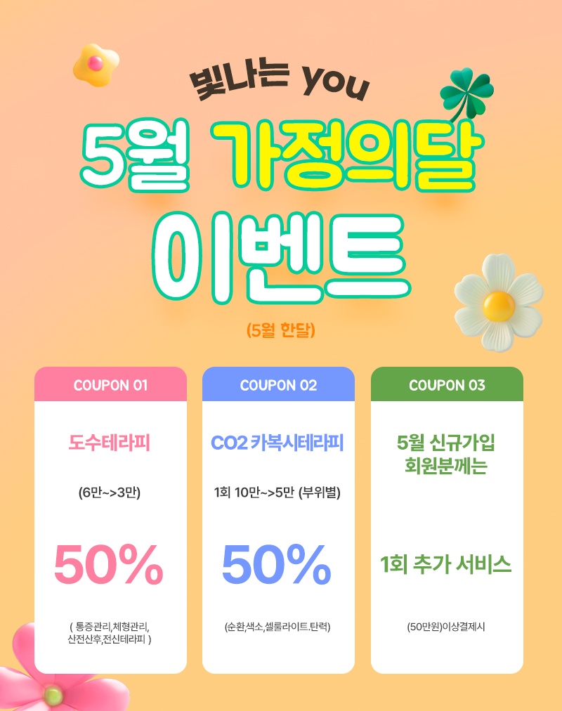 빛나는 you 경기광주본점 대표 이미지