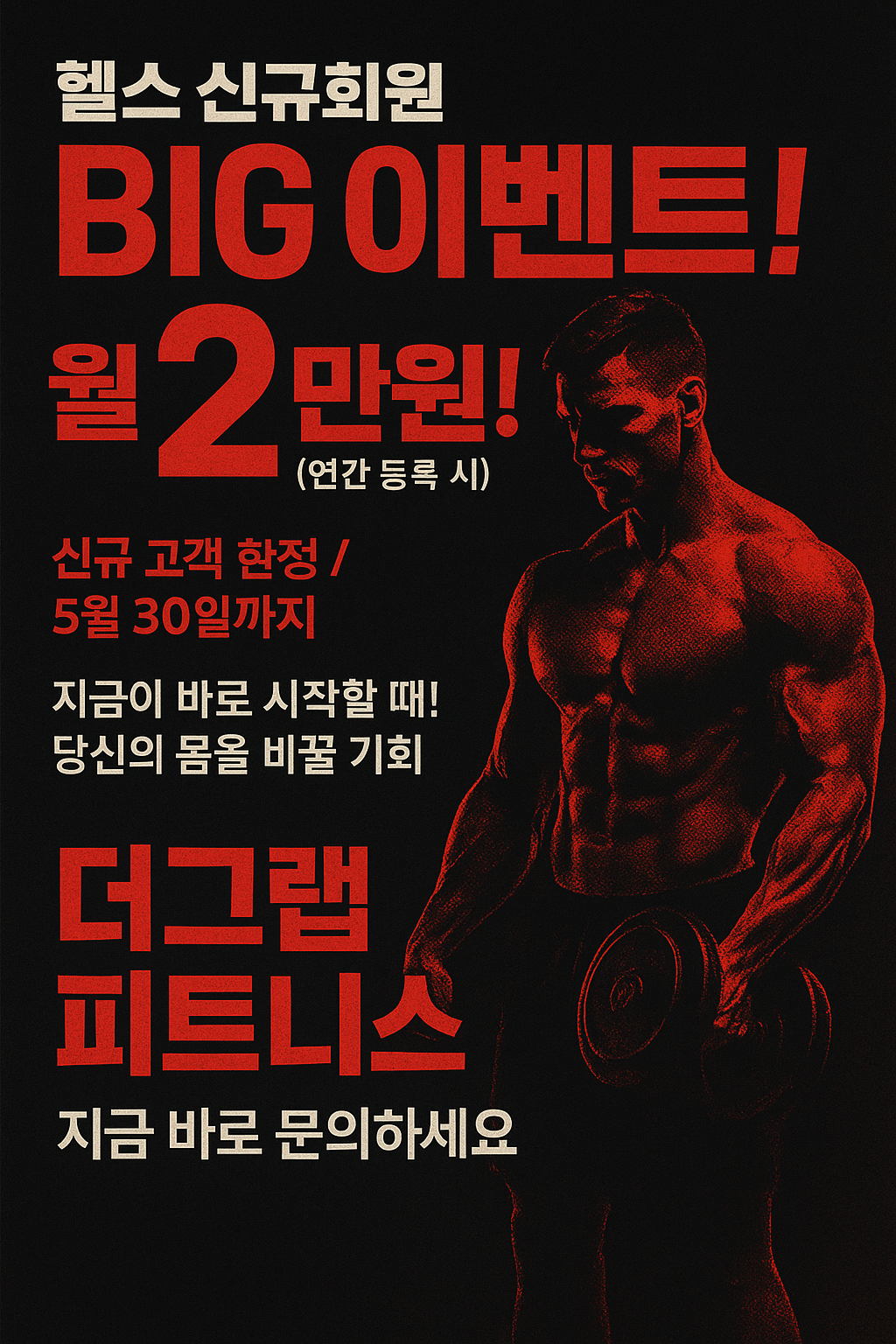 더 그랩 피트니스 내부 또는 관련 모습