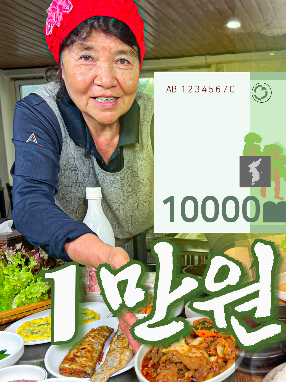 고은물식당 제주산방산점