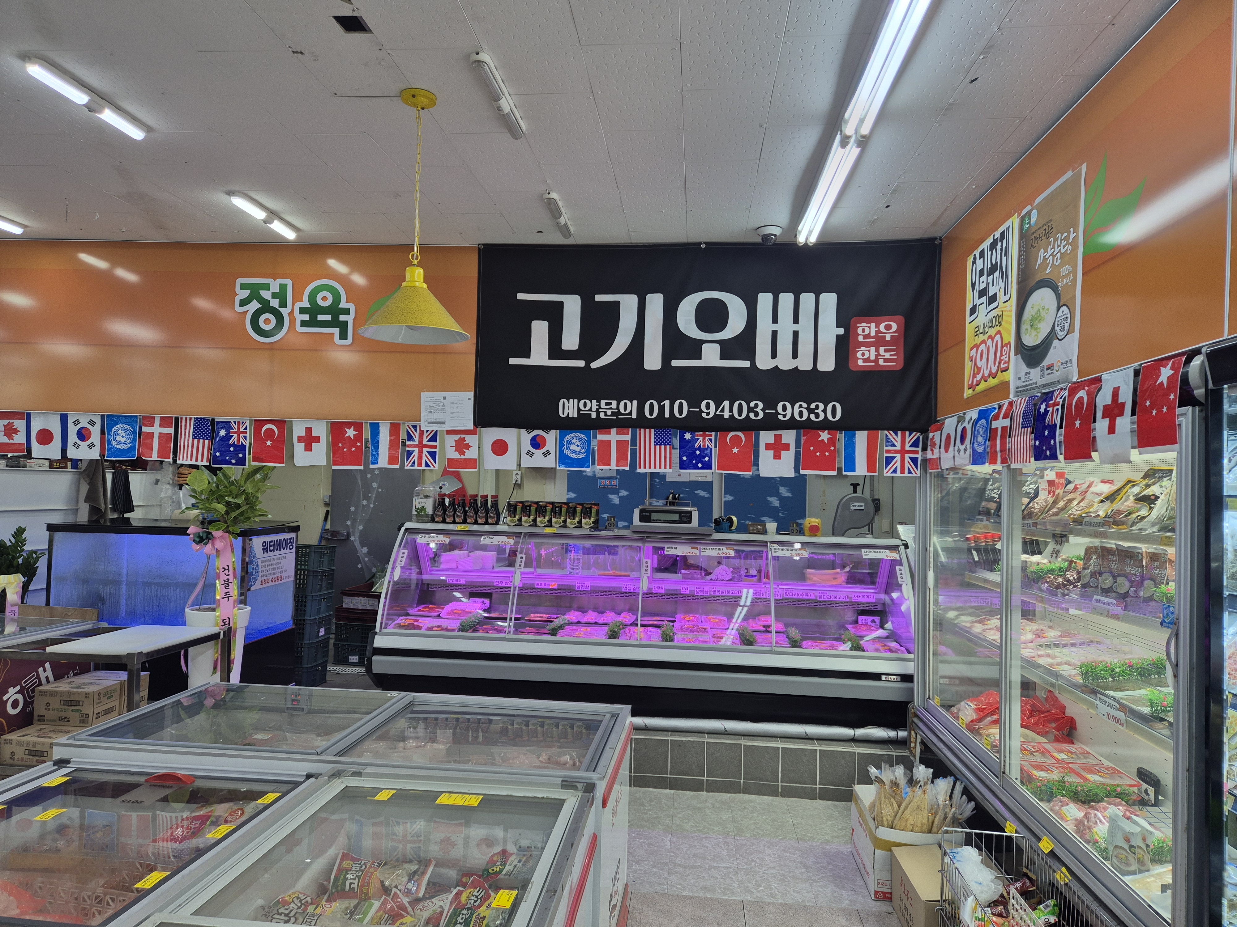고기오빠정육점