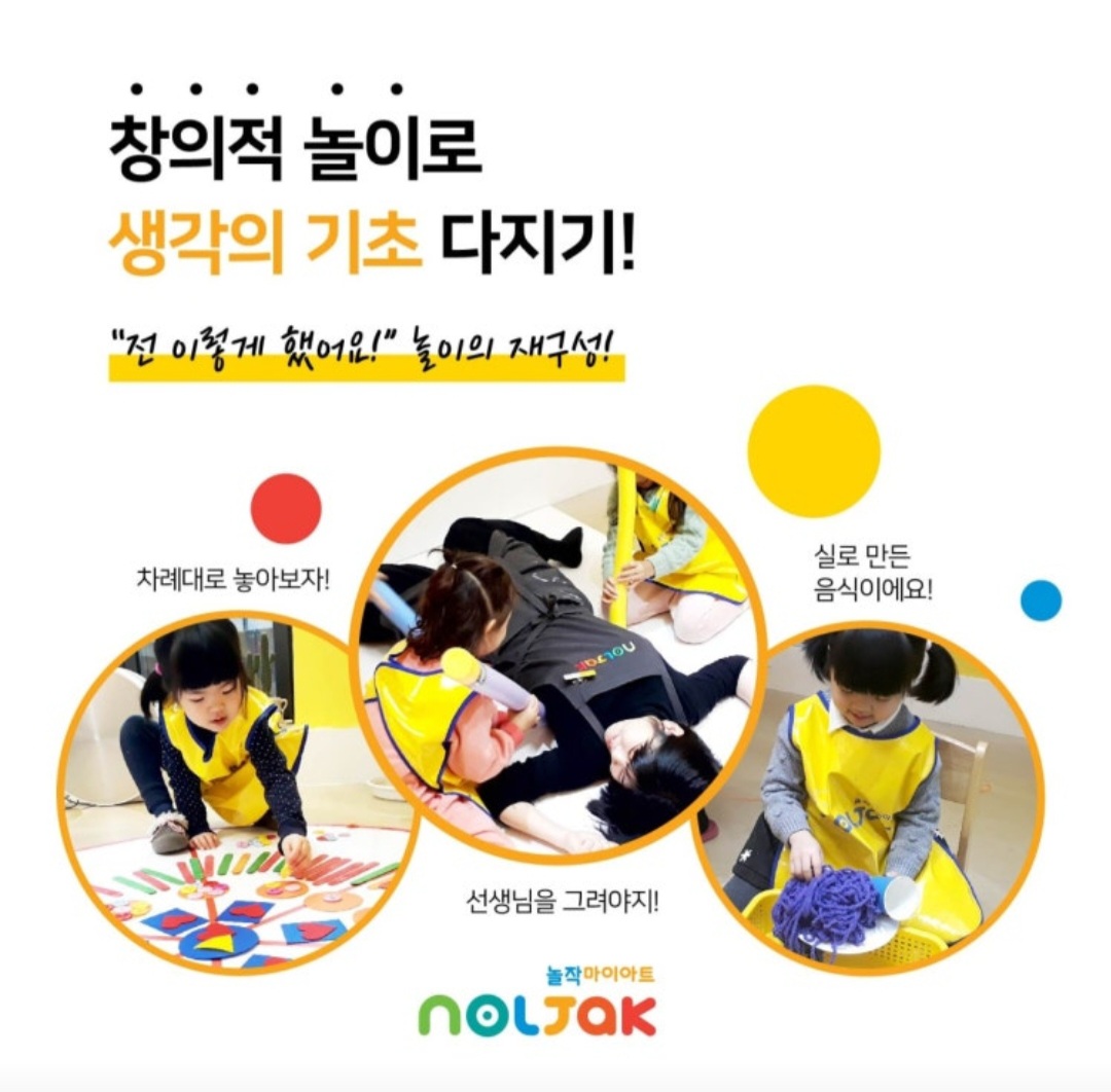 놀작마이아트 늘솜미술교습소