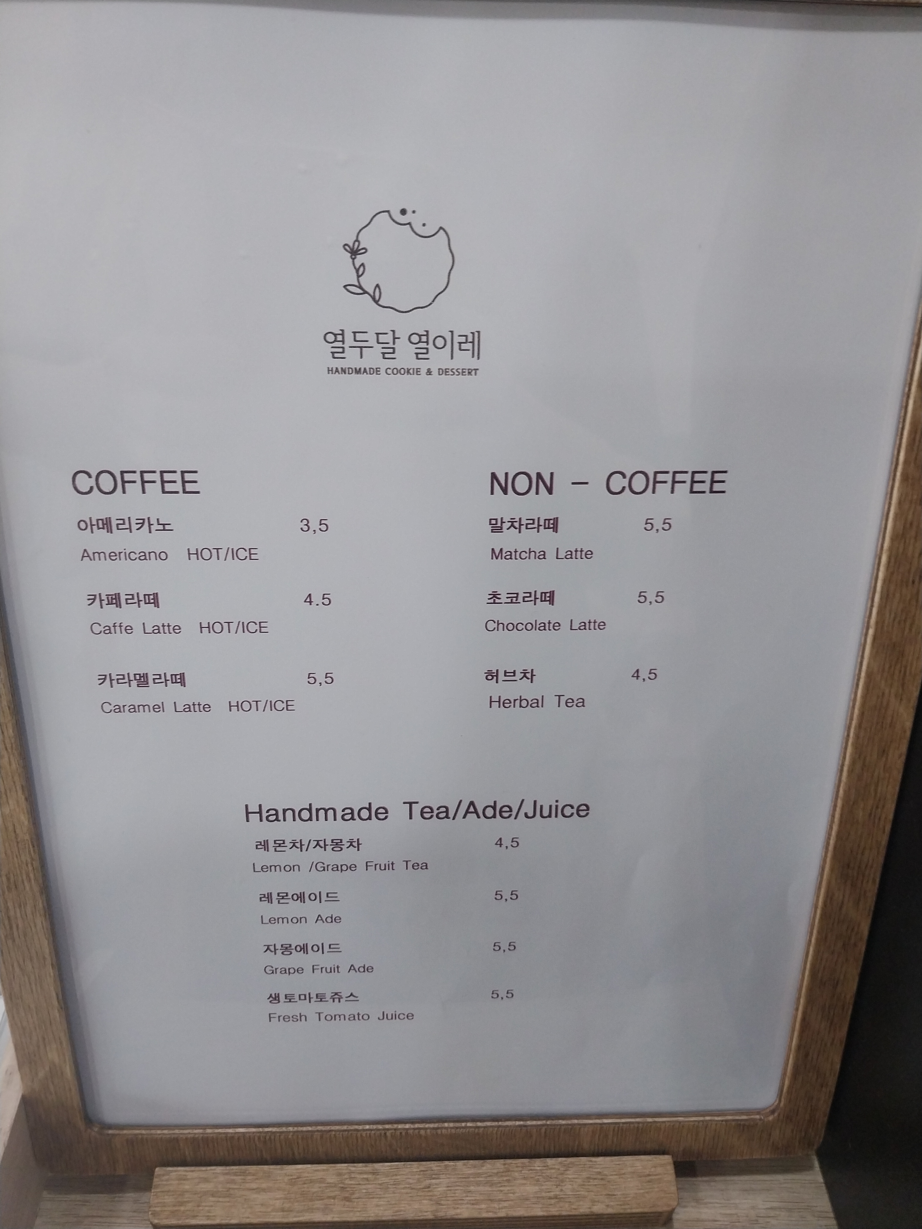 열두달열이레