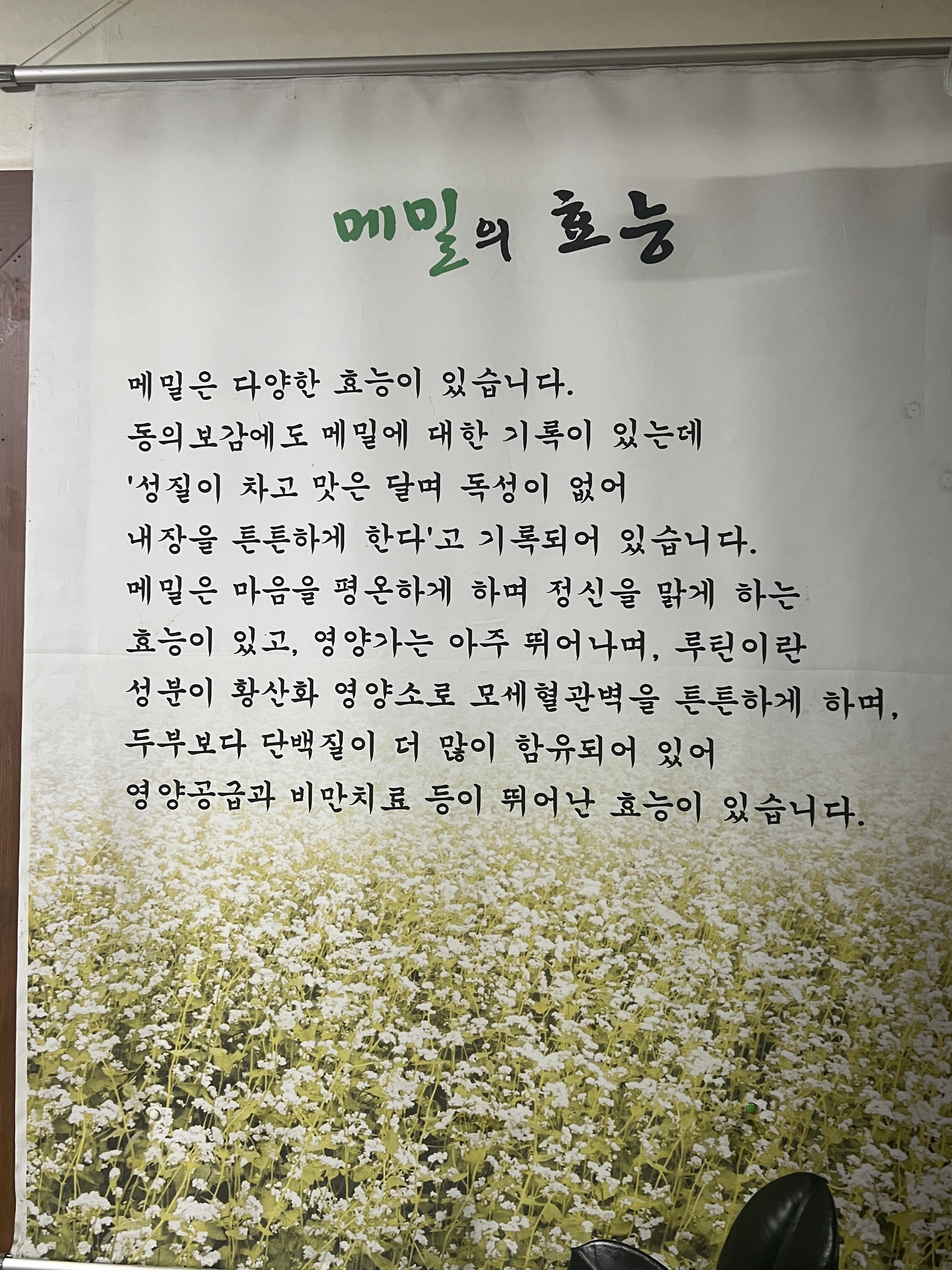 냉면과막국수