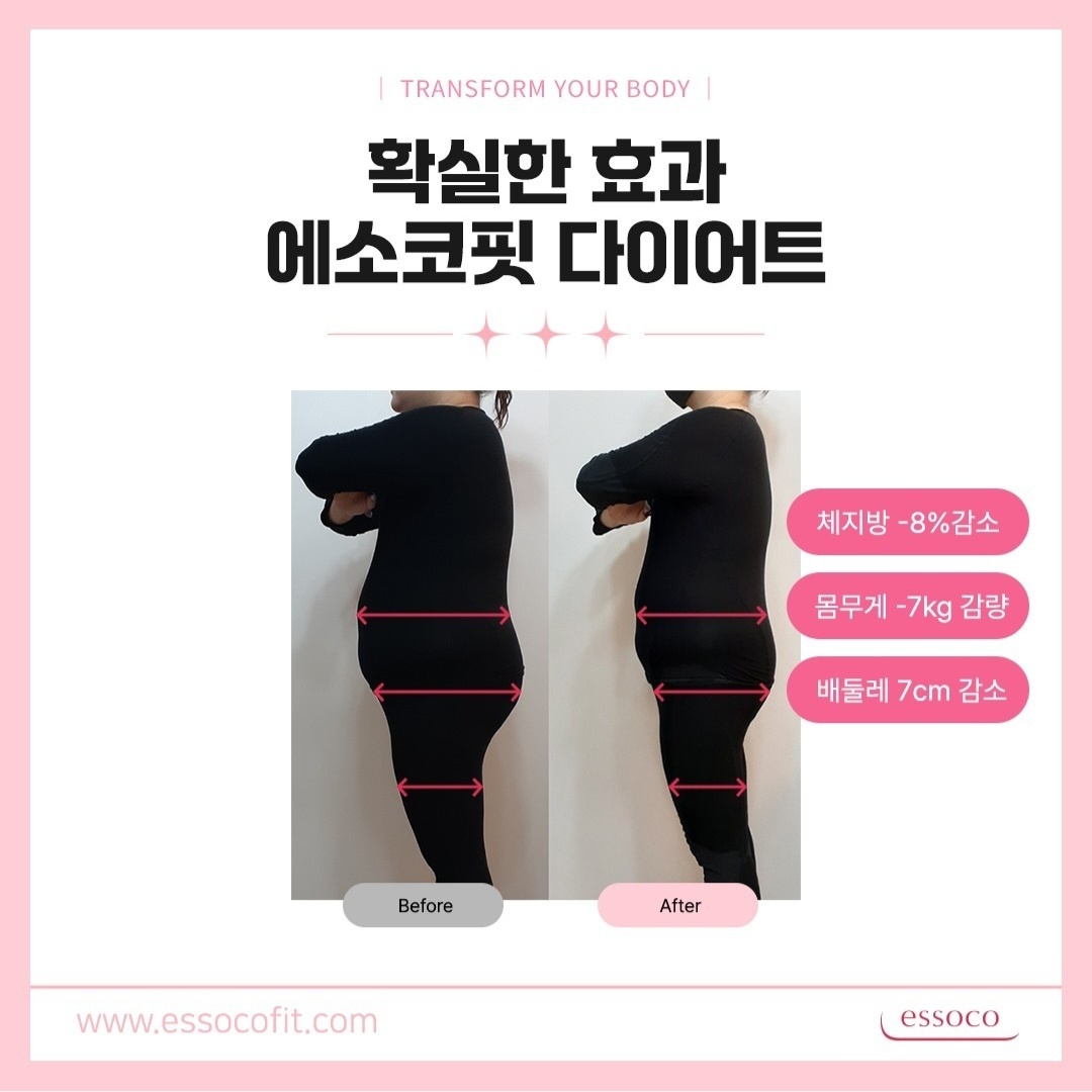에소코핏 속초점