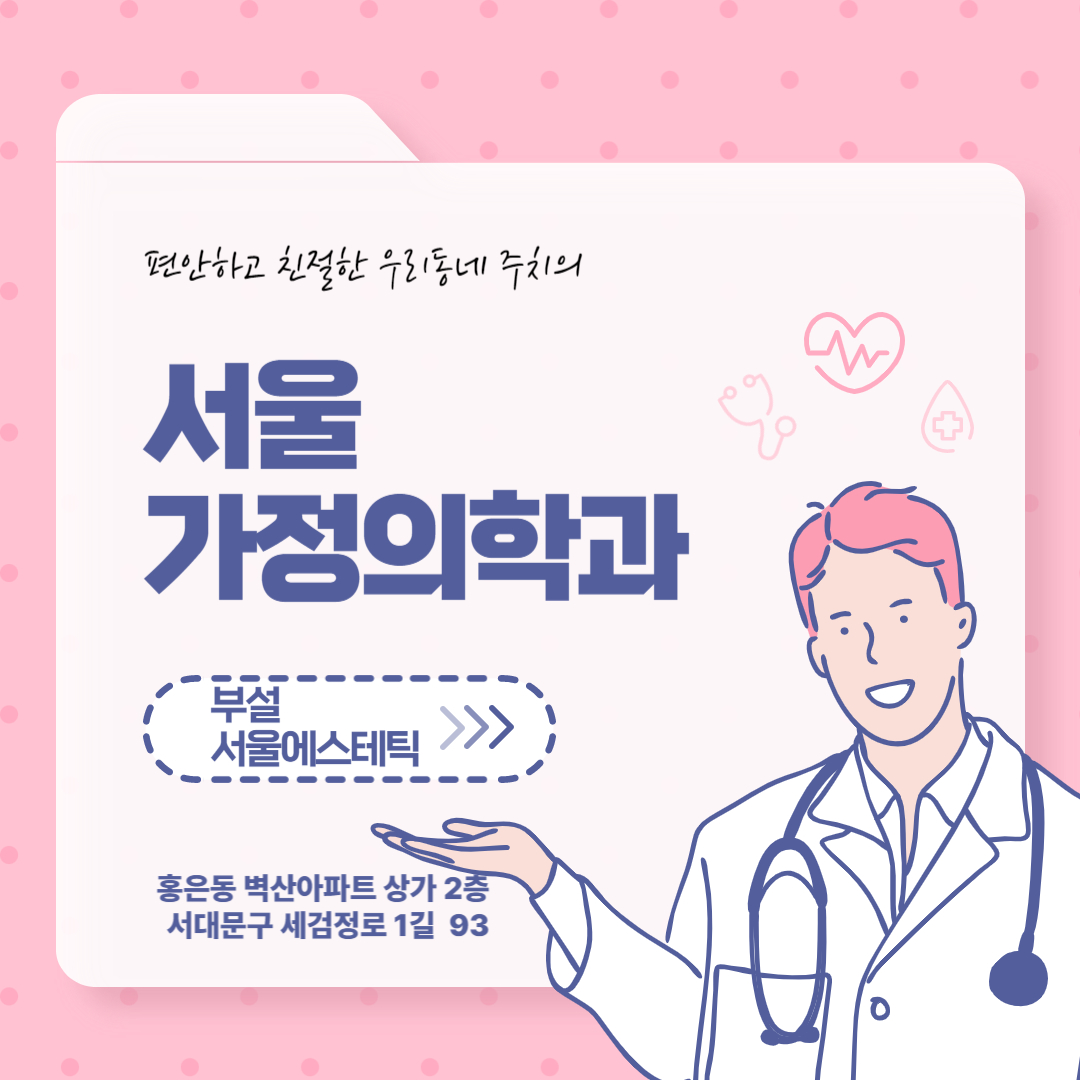 서울에스테틱