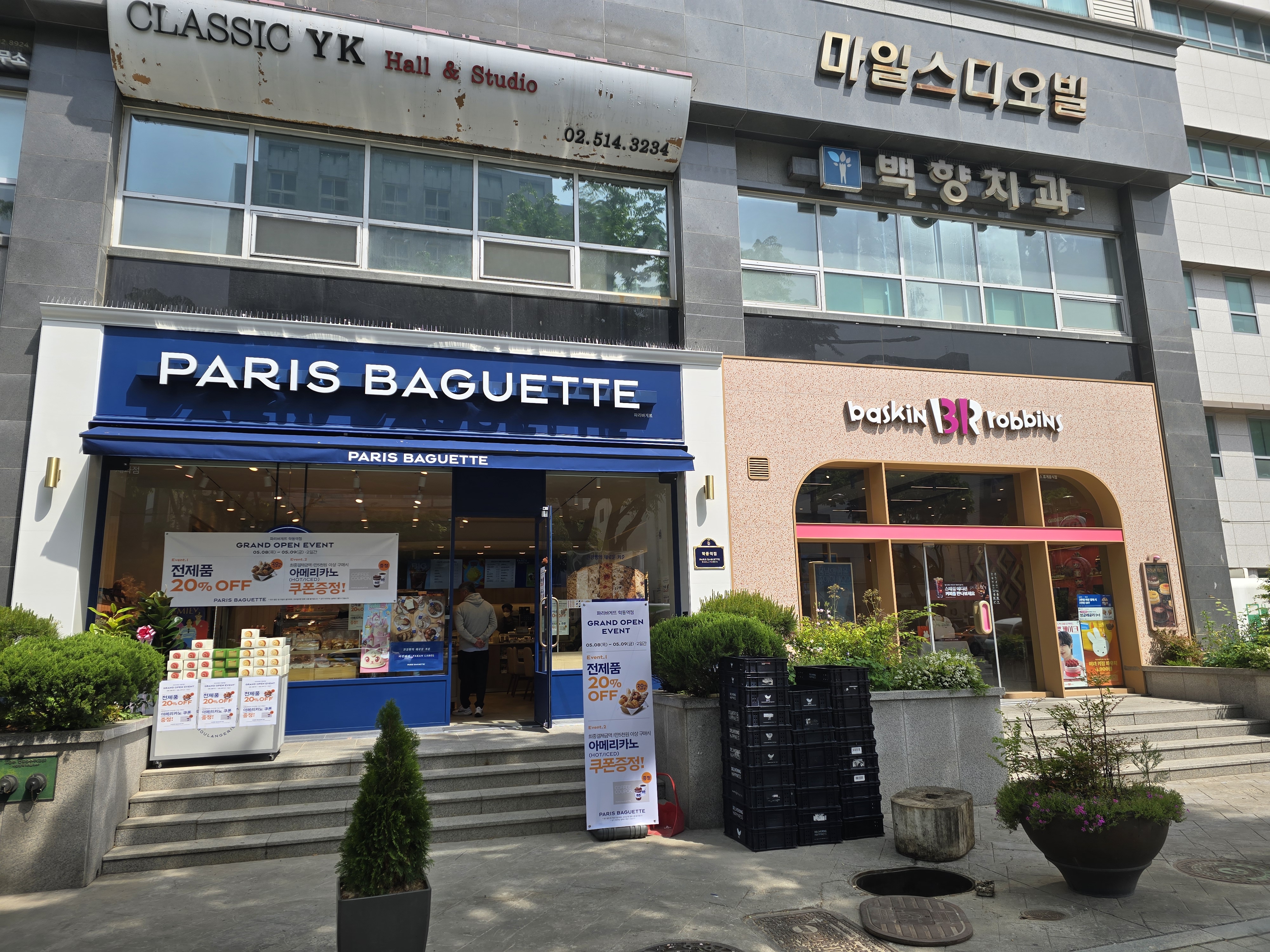 파리바게뜨 학동역점