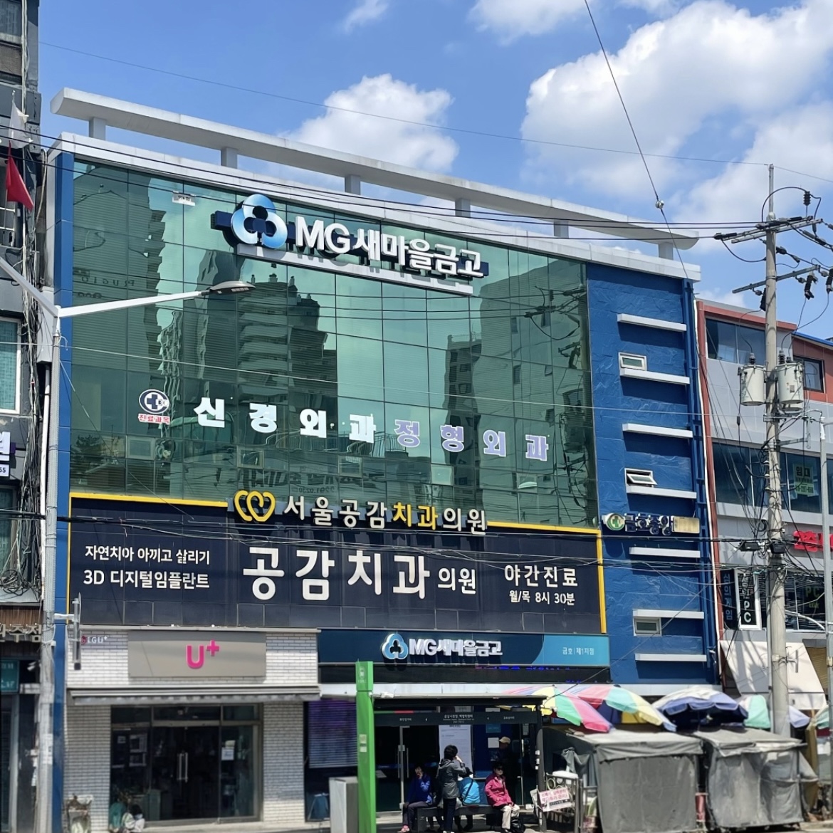 서울공감치과의원 대표 메뉴