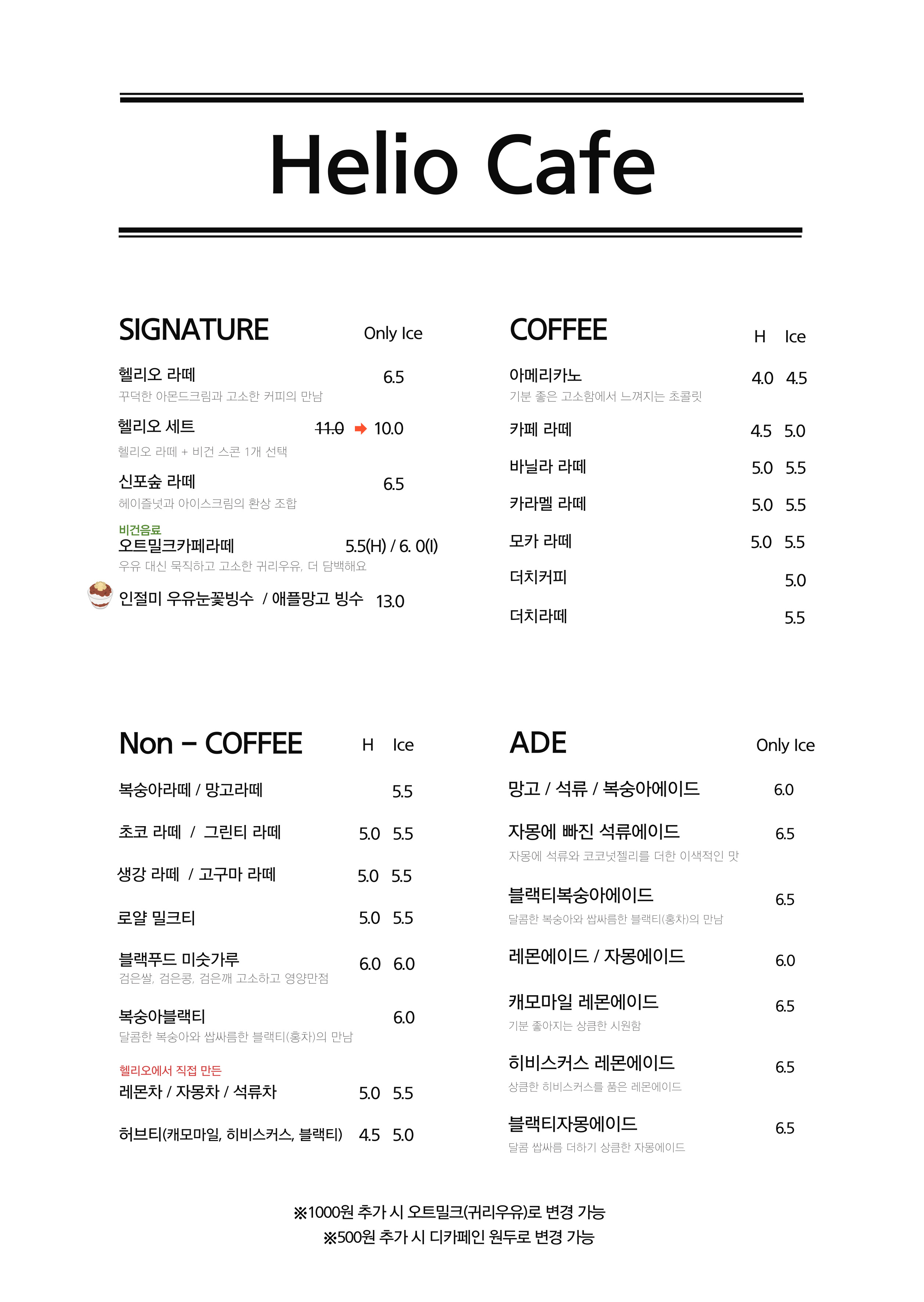 헬리오