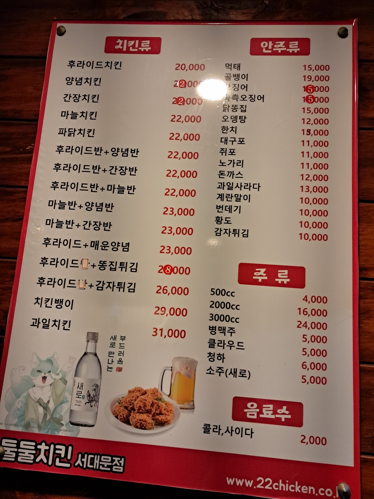 둘둘치킨 서대문점