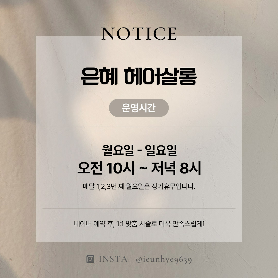 은혜헤어살롱