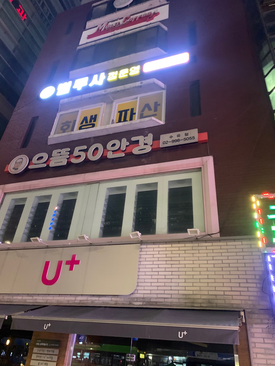 정운영법무사사무소 대표 이미지