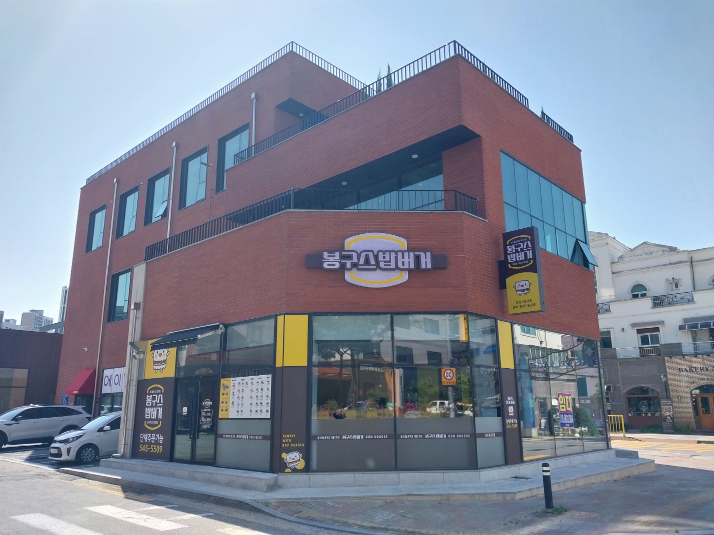 봉구스밥버거 탕정선문대점