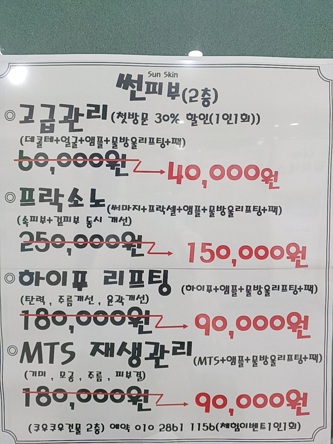 썬피부 대표 이미지