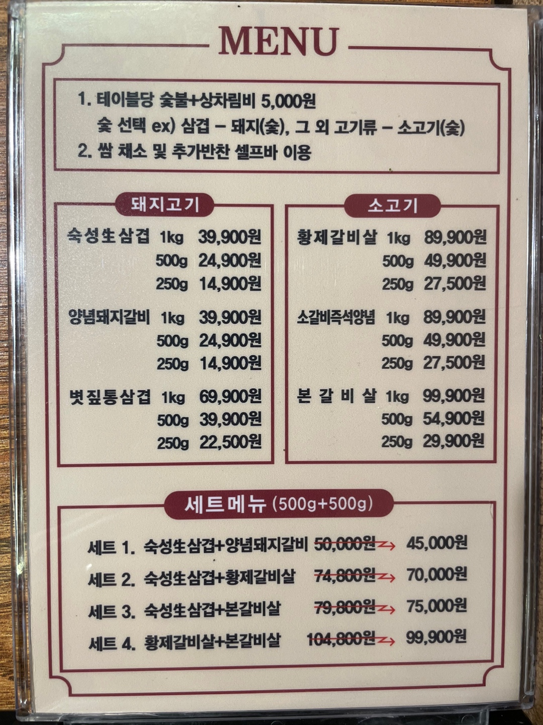 완수고기 대연점