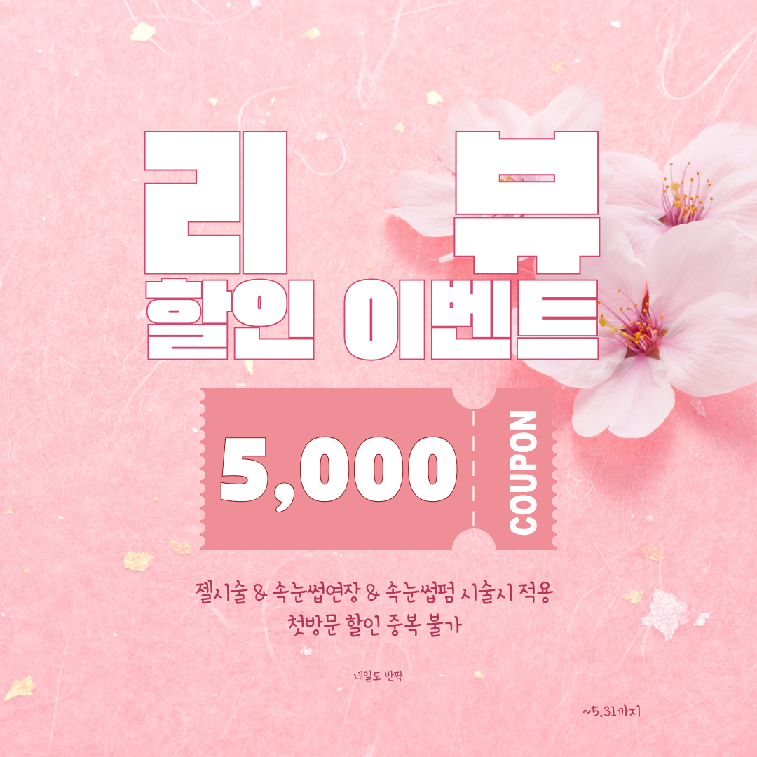 네일도반짝 대표 이미지