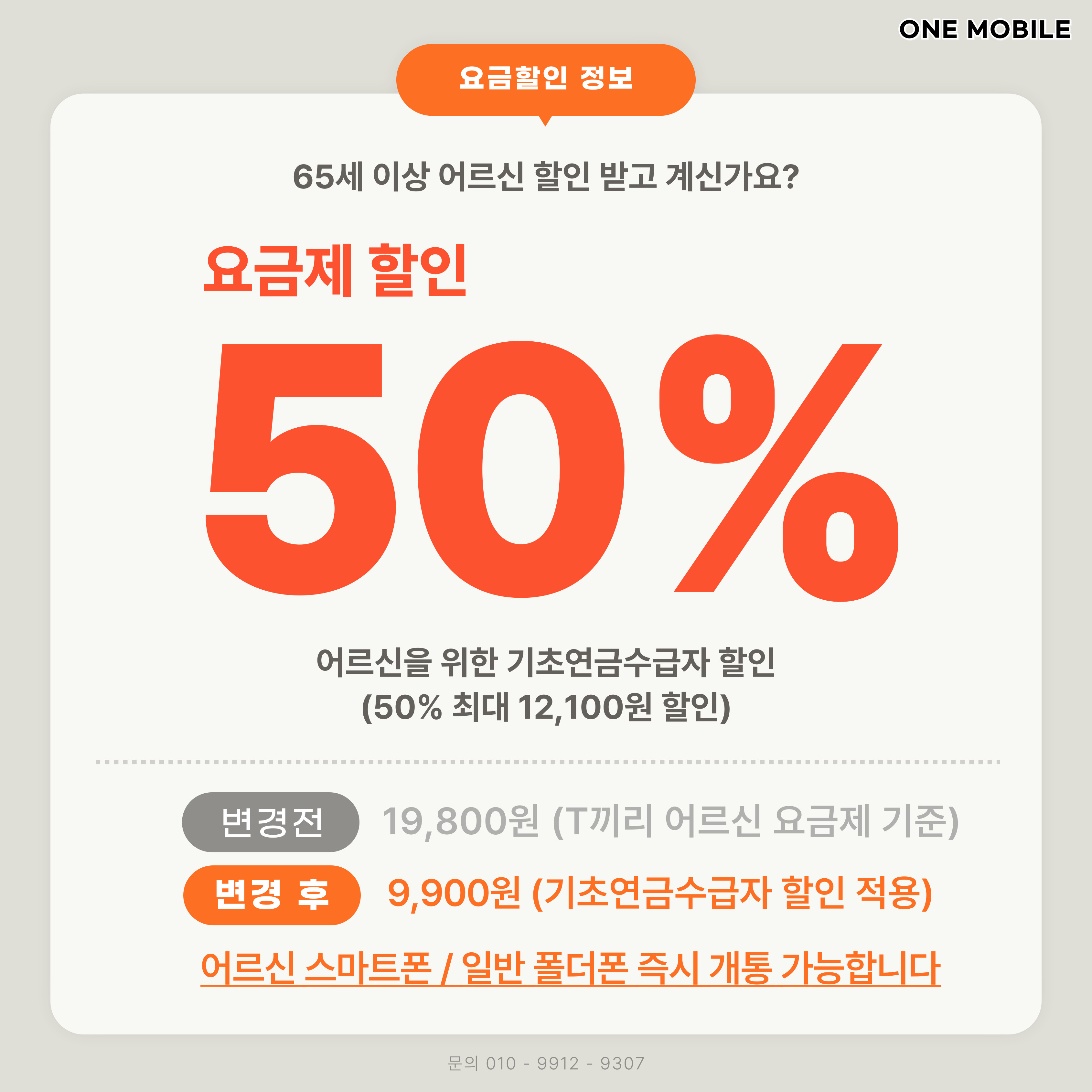 원모바일