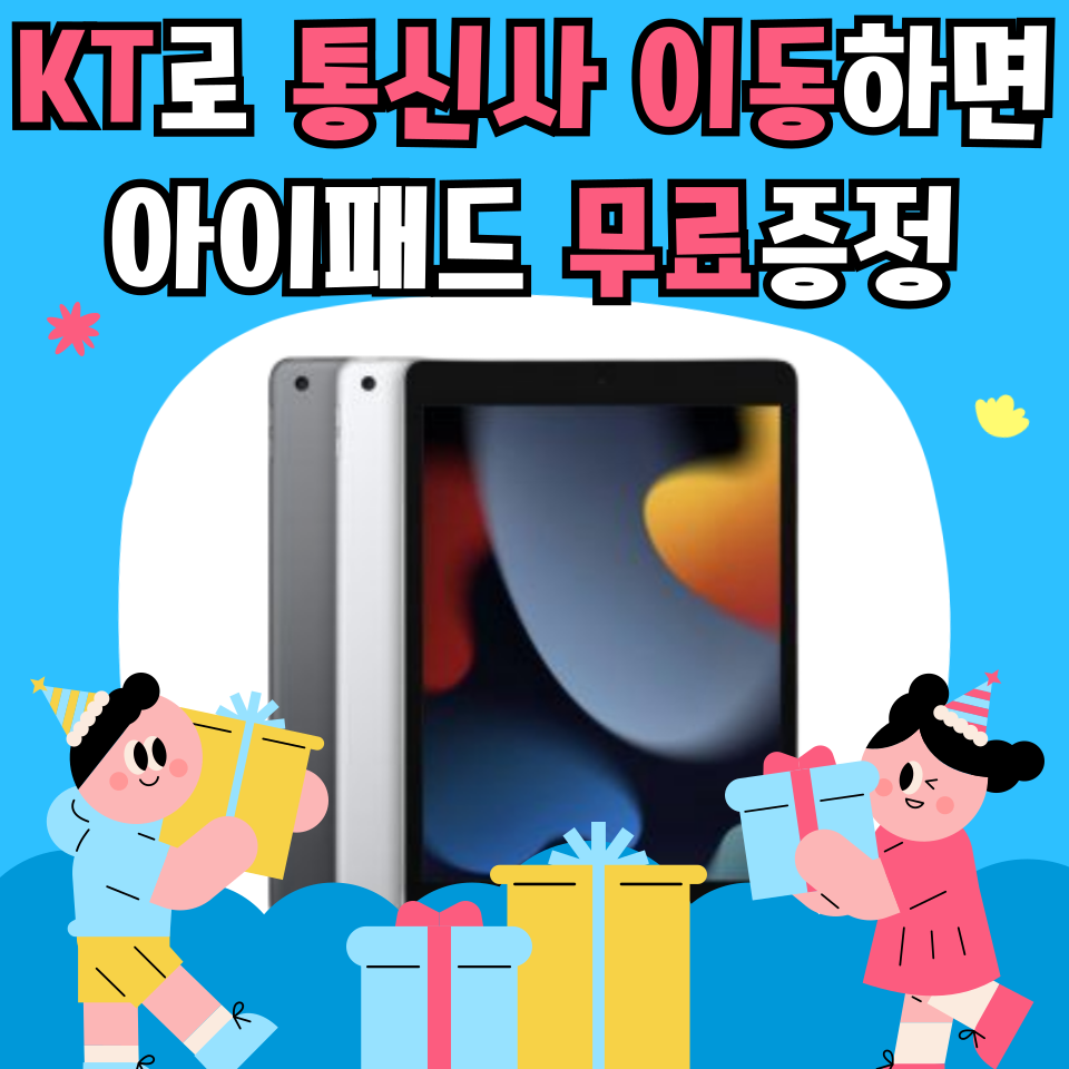 KT 아이피피 대농로점