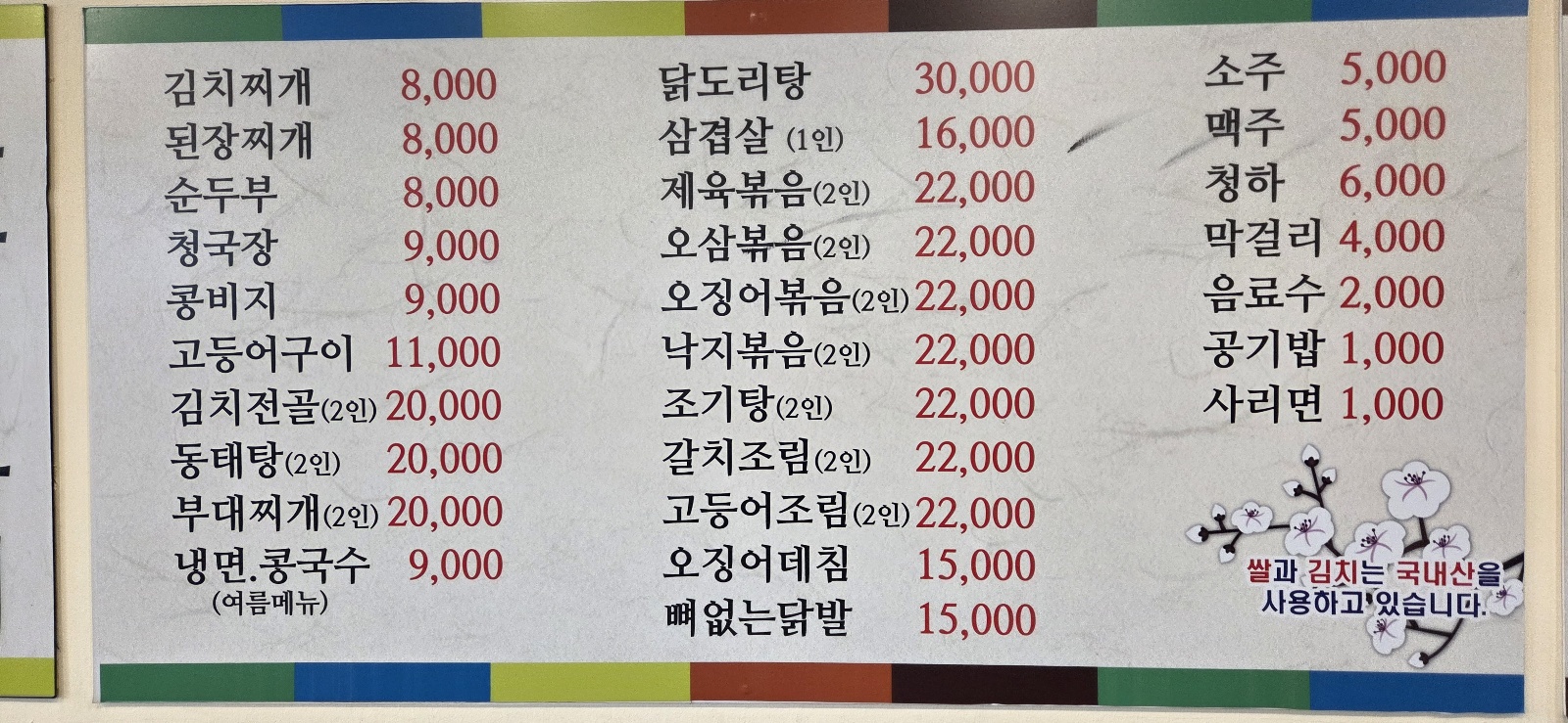 도담 3