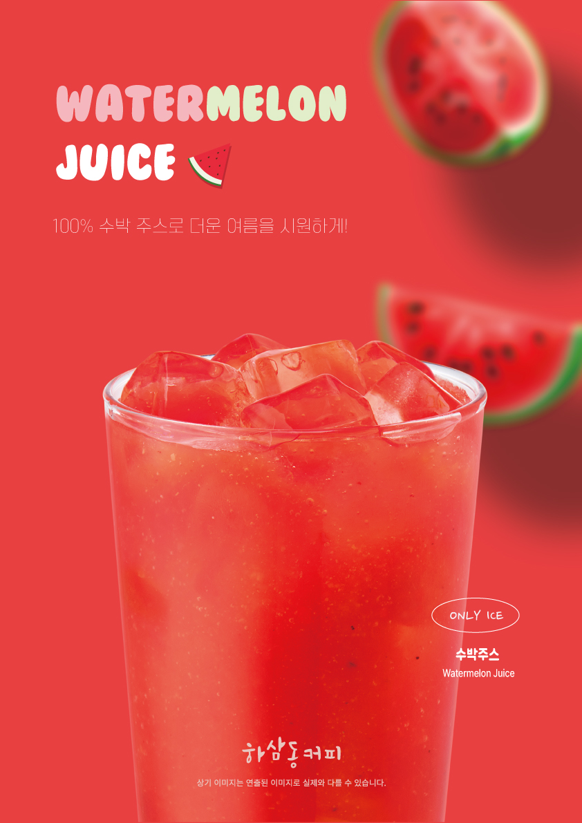 하삼동커피 익산모현점