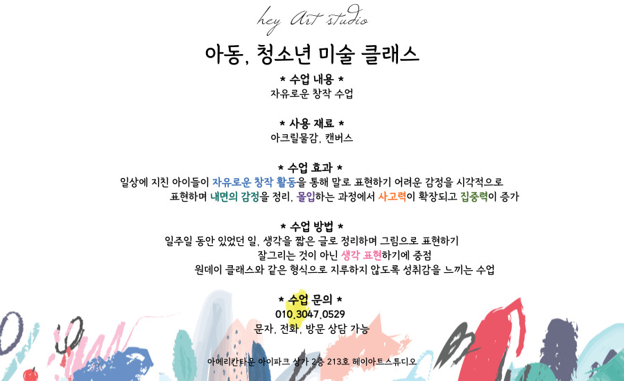 헤이아트스튜디오