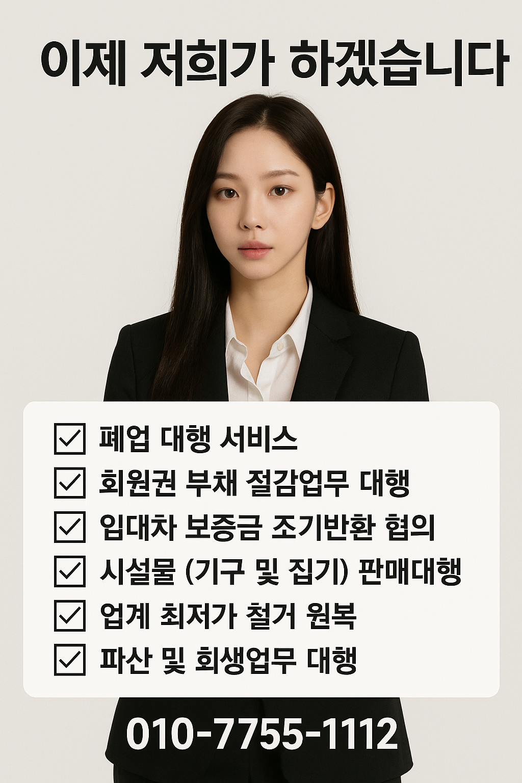 스토프컴퍼니
