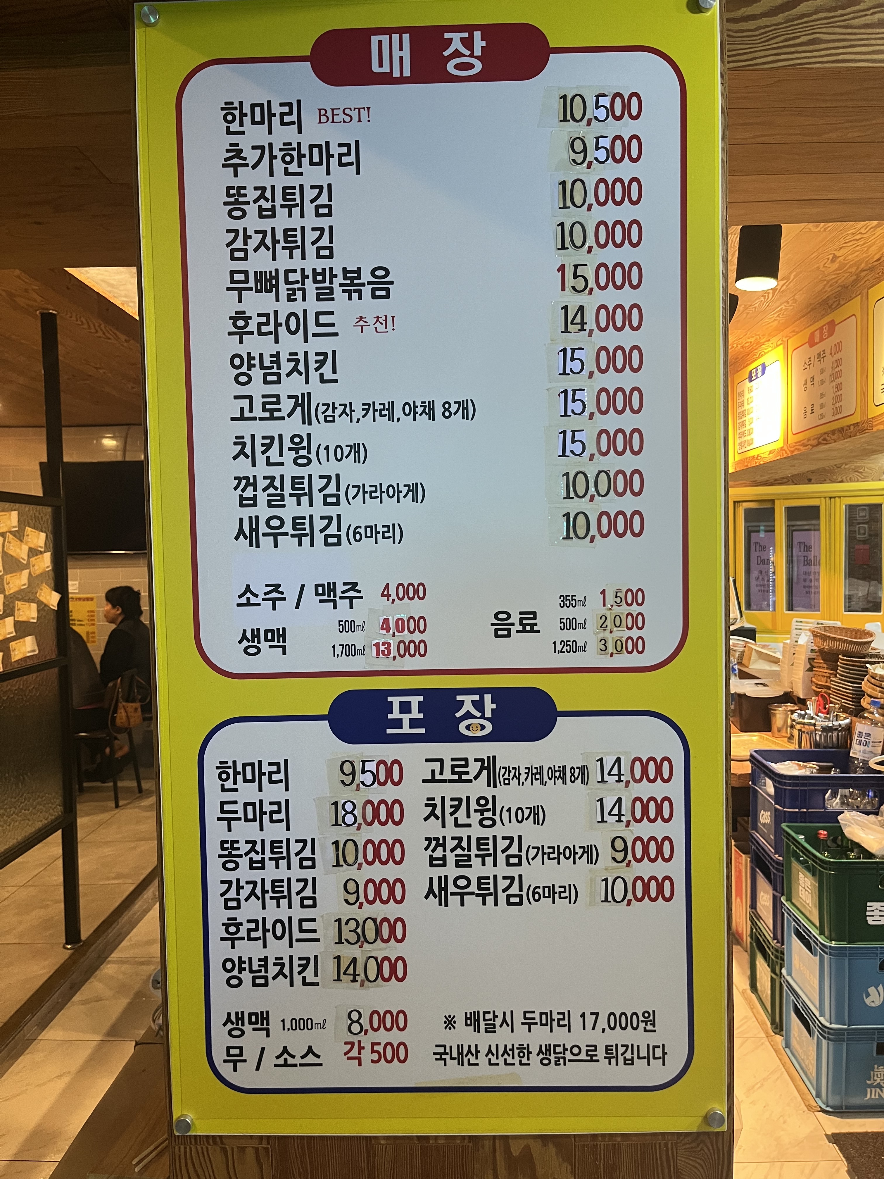 새벽닭원조옛날통닭 동대신점
