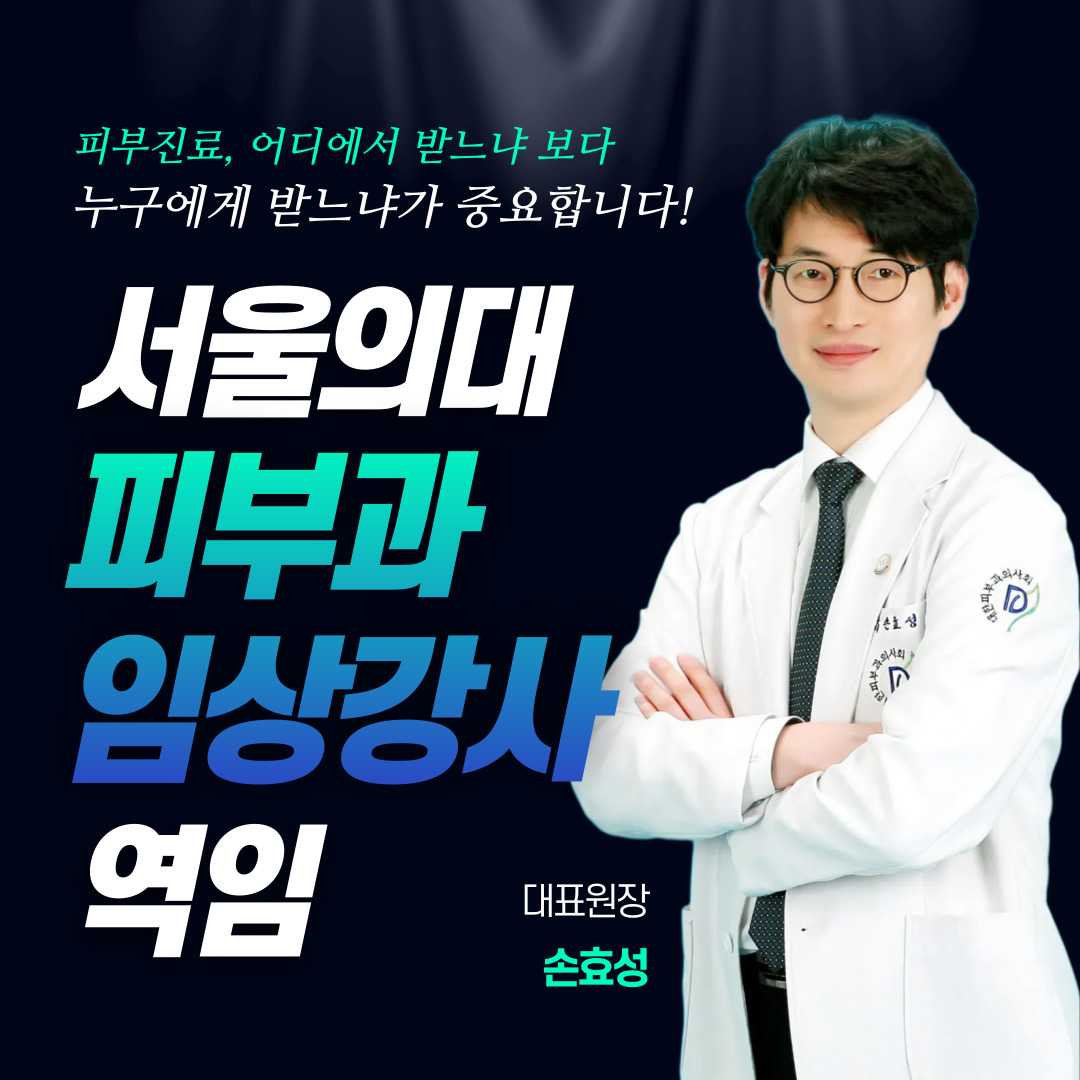 스타미피부과의원