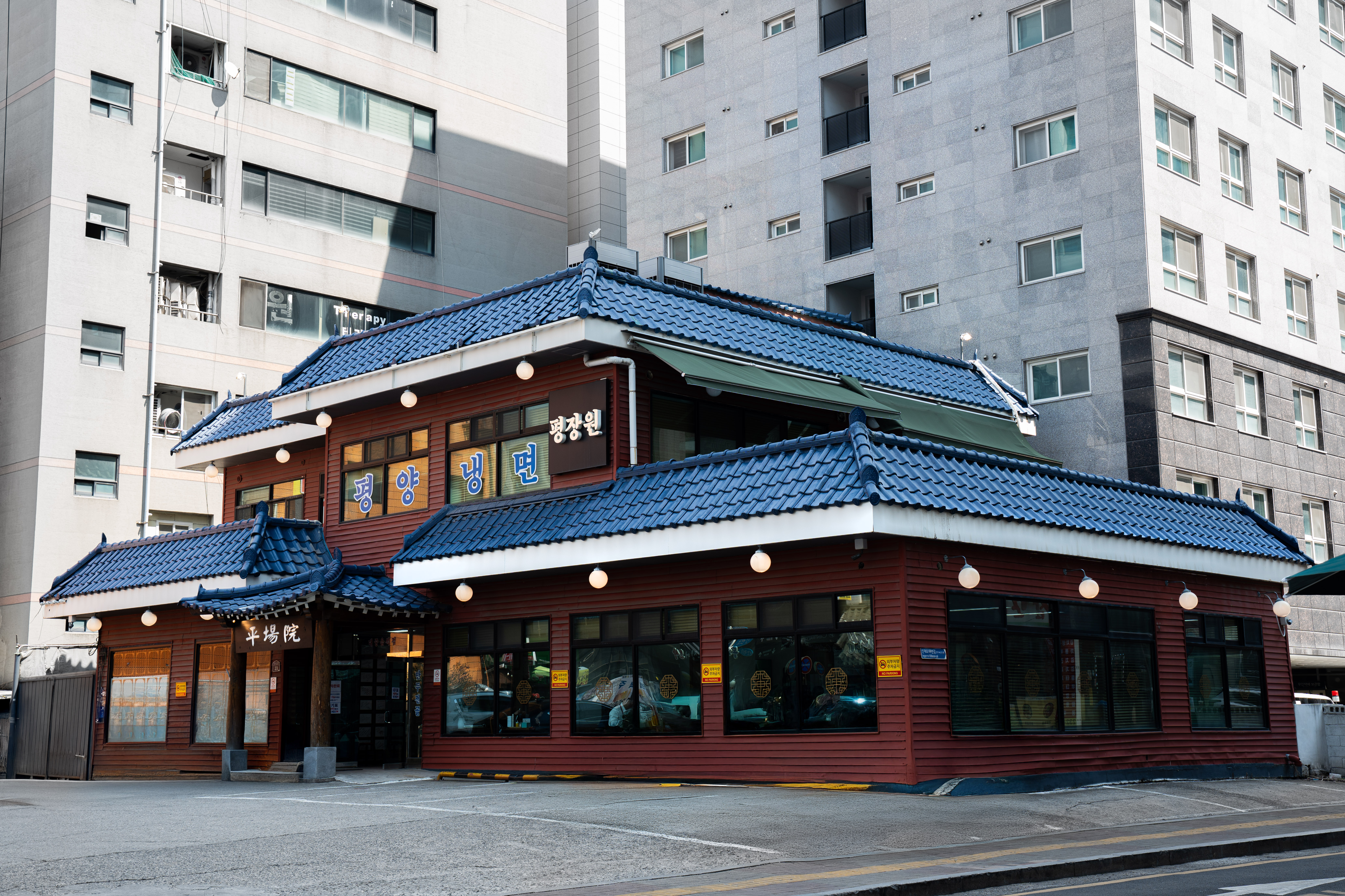 평장원 본점 설명사진