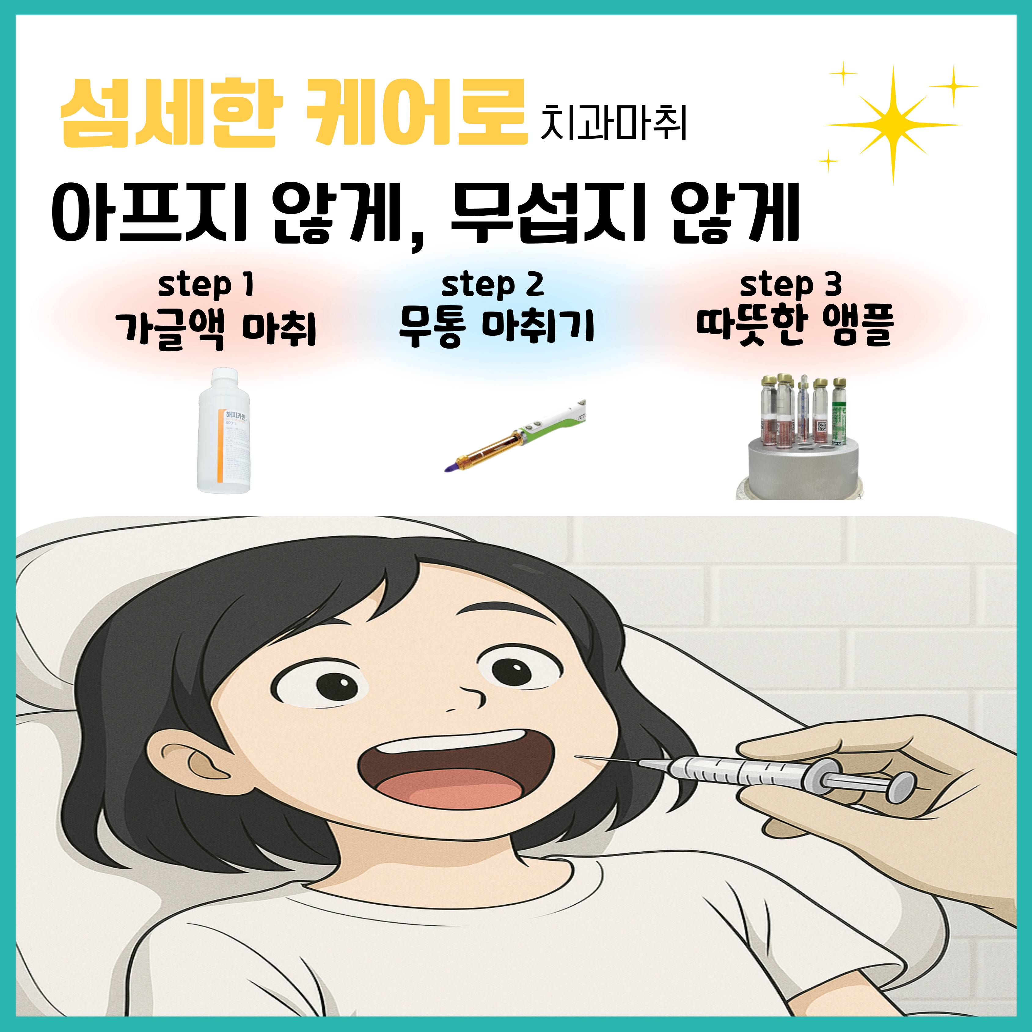 바른약속치과의원 부천본원 대표 이미지