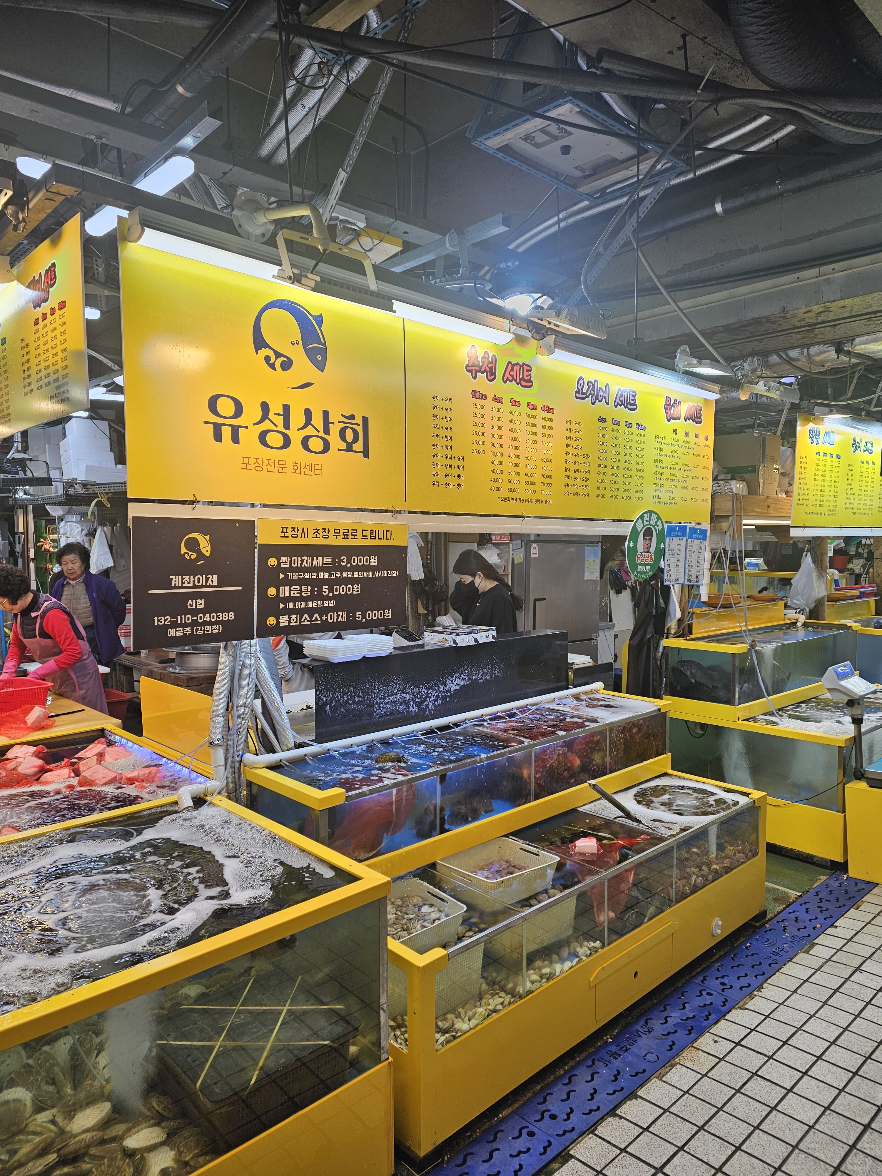 유성상회 강릉본점