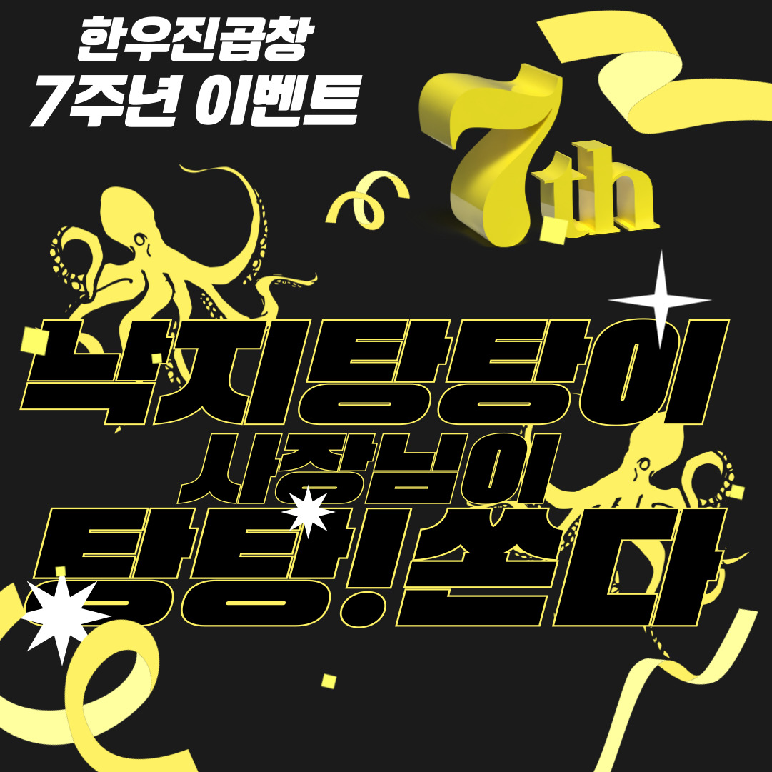 한우진곱창