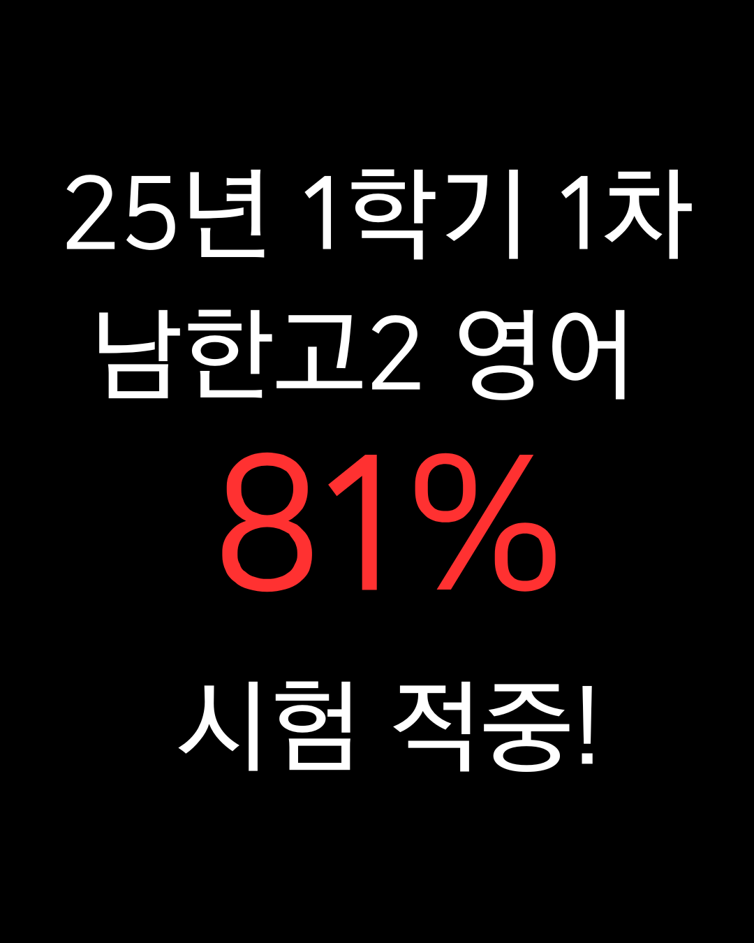 UNSW 영어학원 미사점 대표 이미지