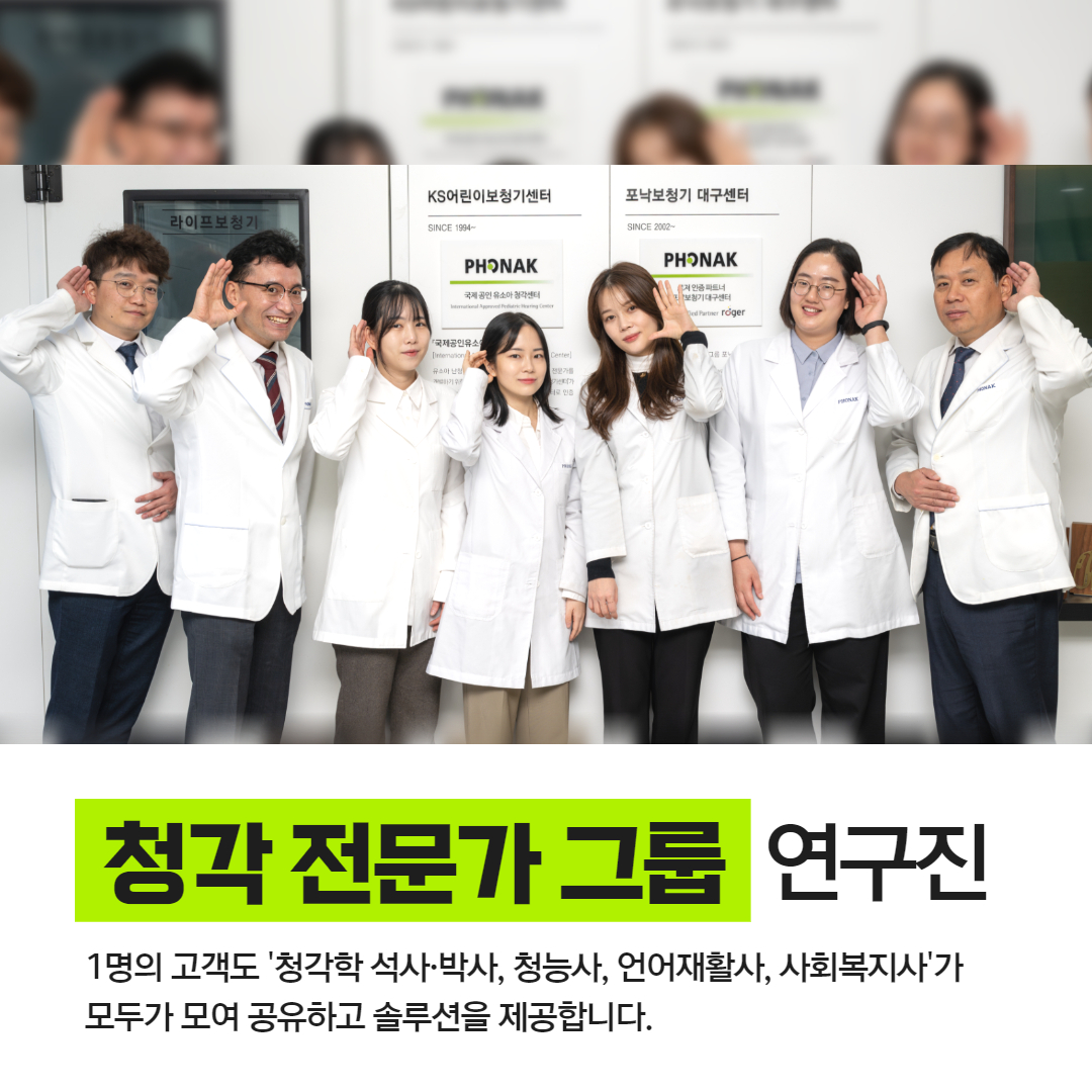 포낙보청기 대구중구센터