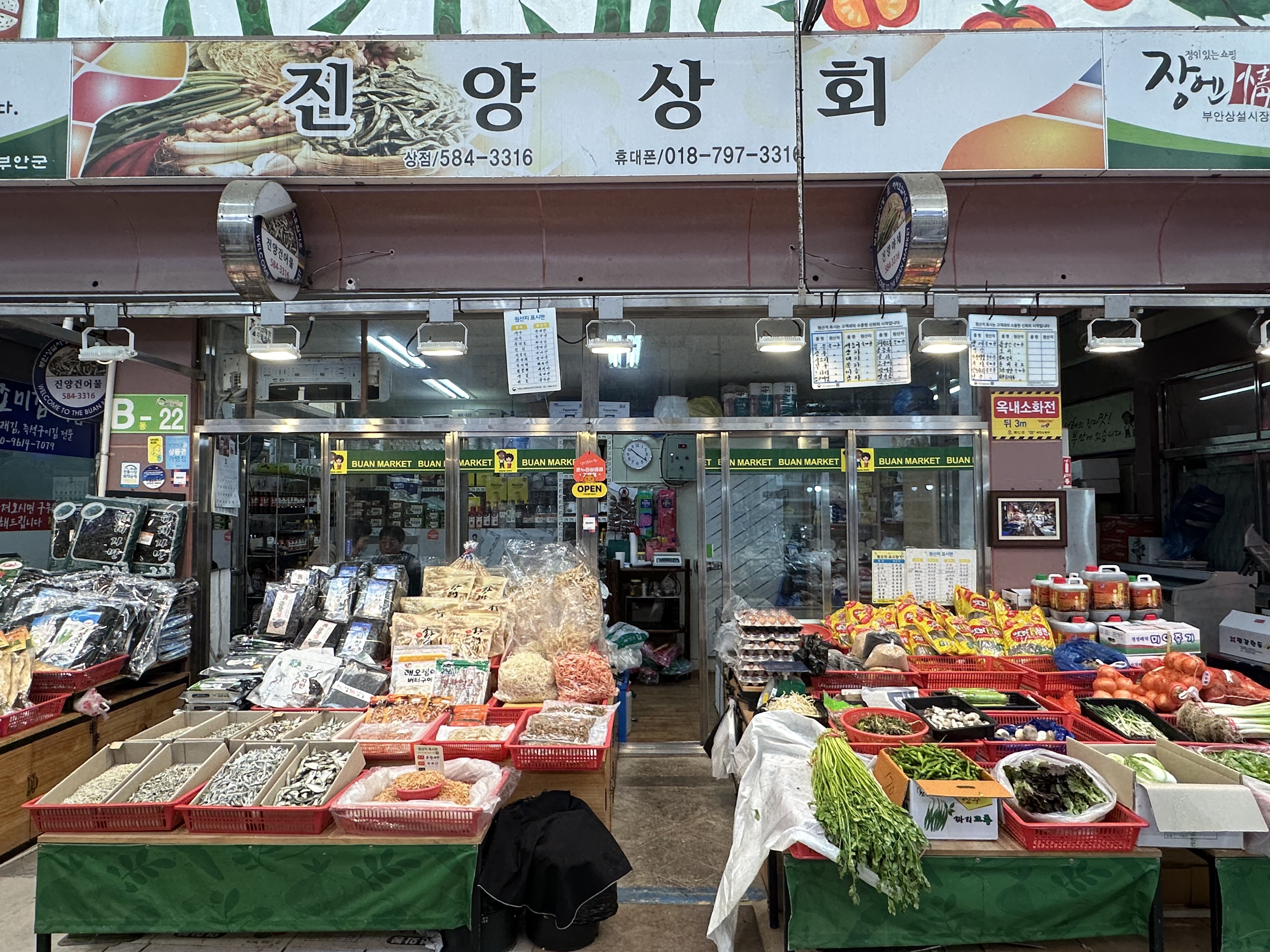 진양상회