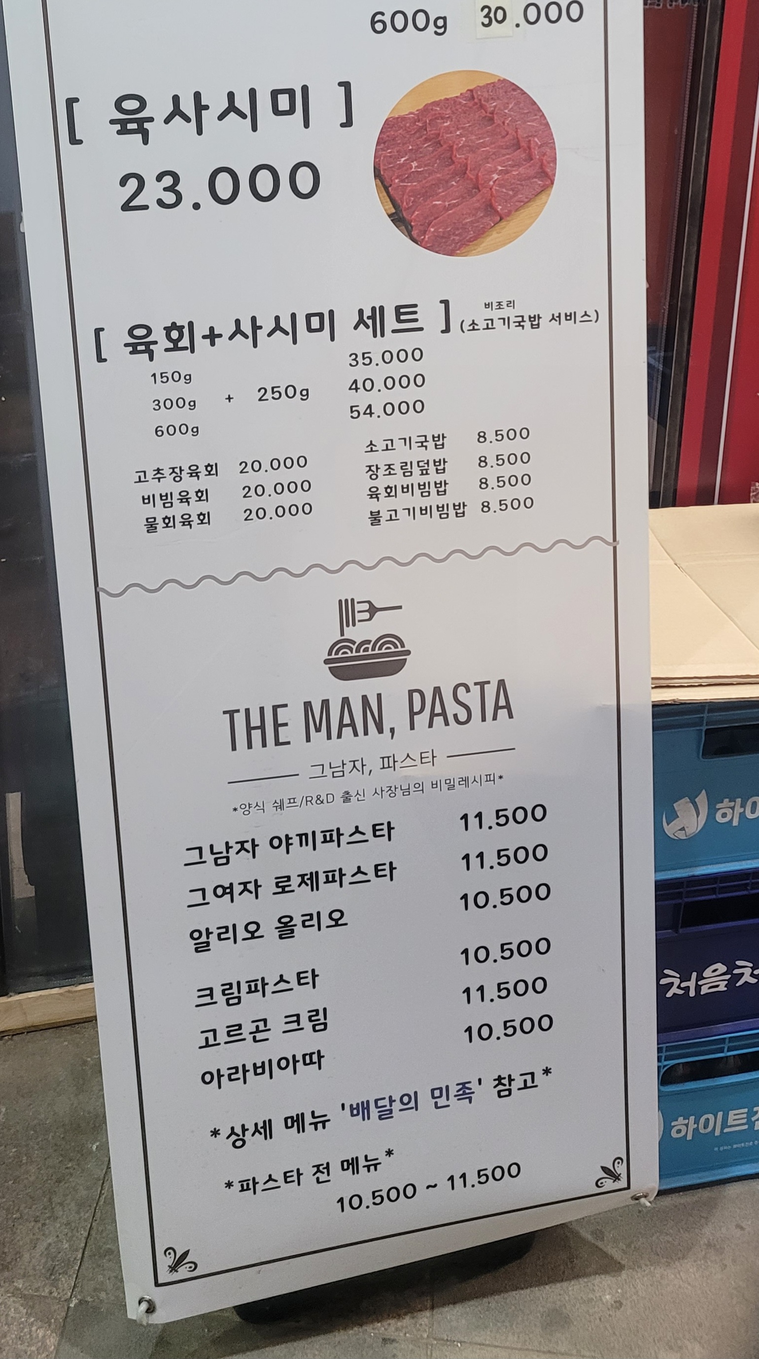 광수육회 하남미사점