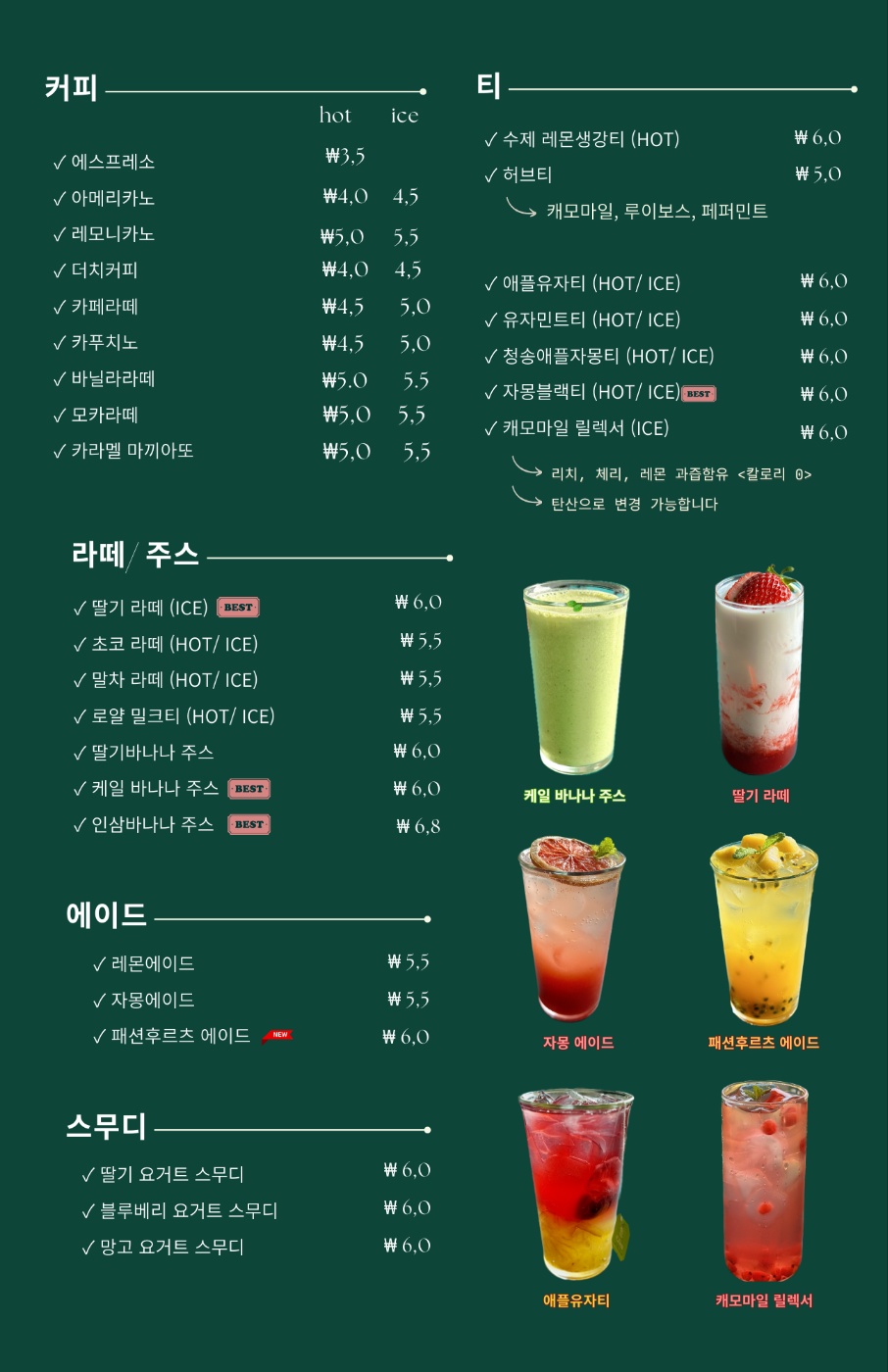 더오캄