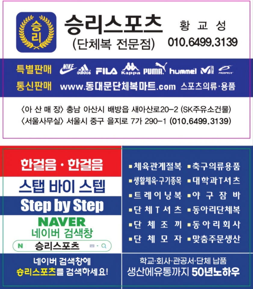 승리스포츠