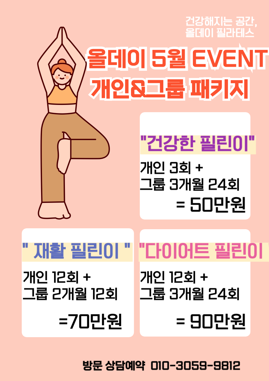 올데이필라테스 야당점 대표 이미지