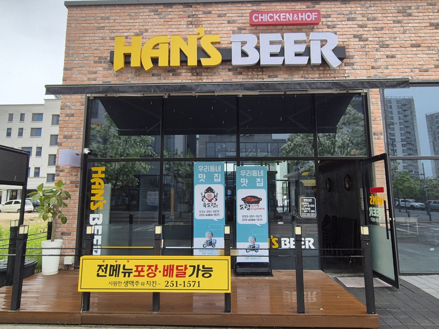 한스비어