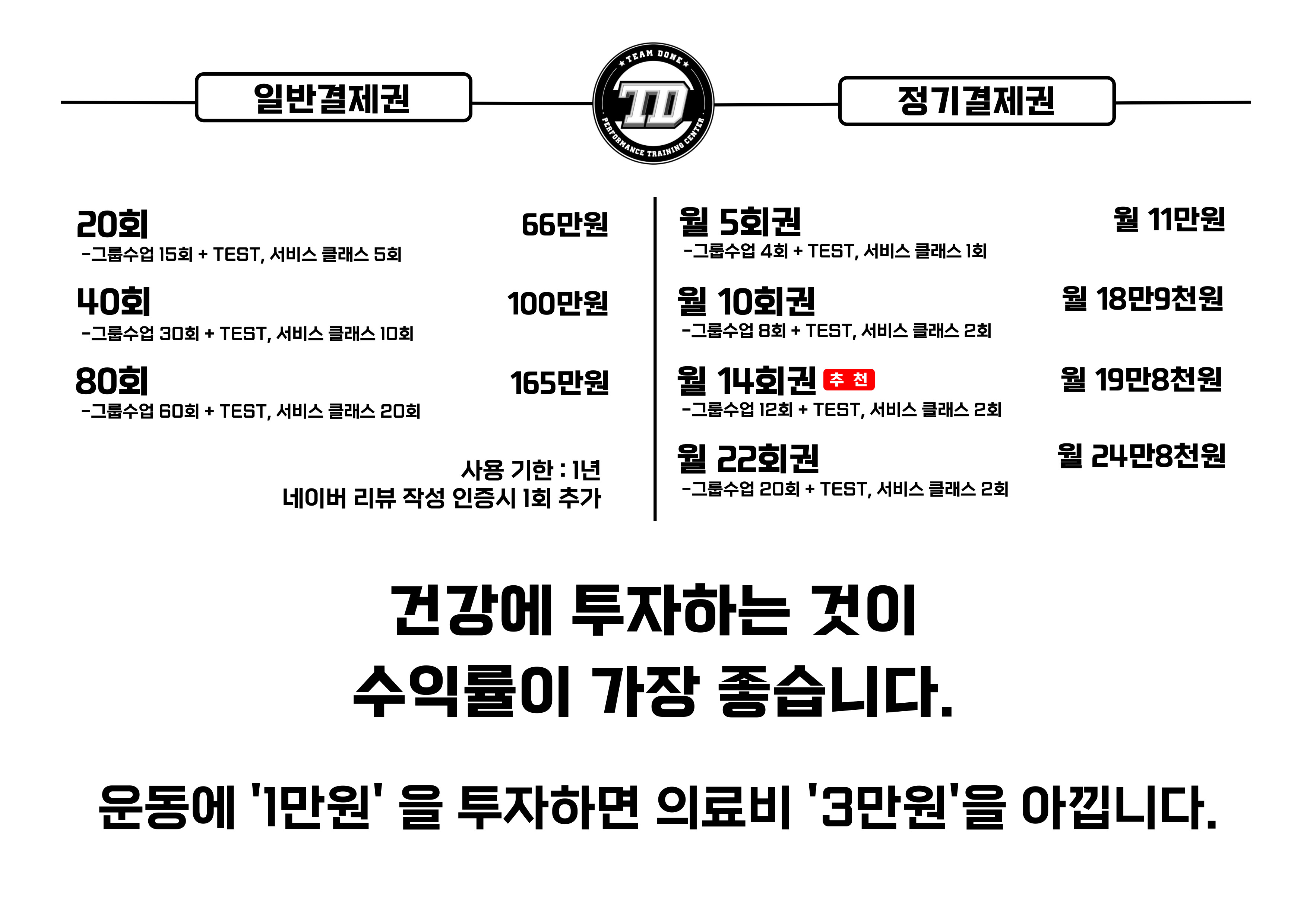 팀던트레이닝센터 학하본점