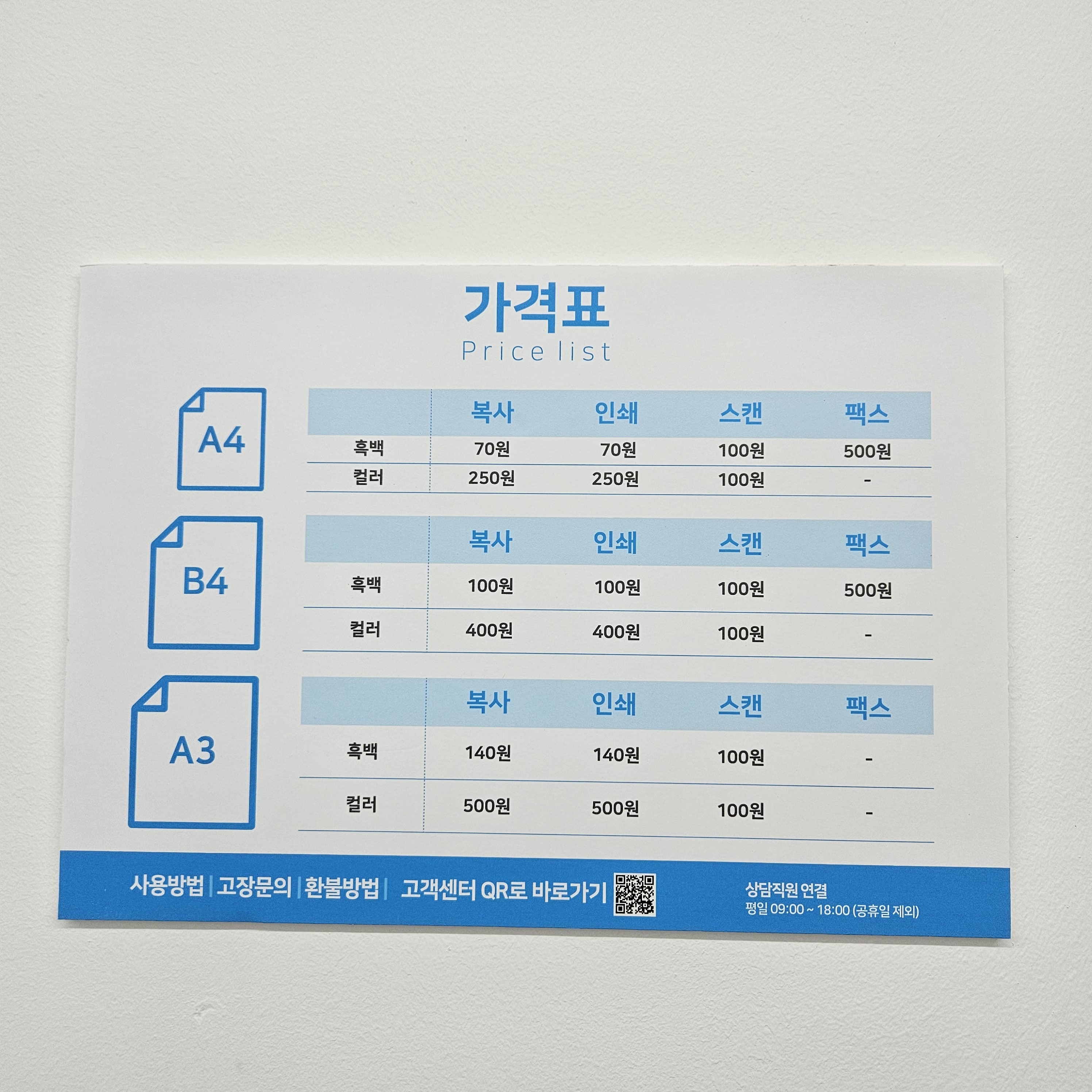 프린트카페 응암역점