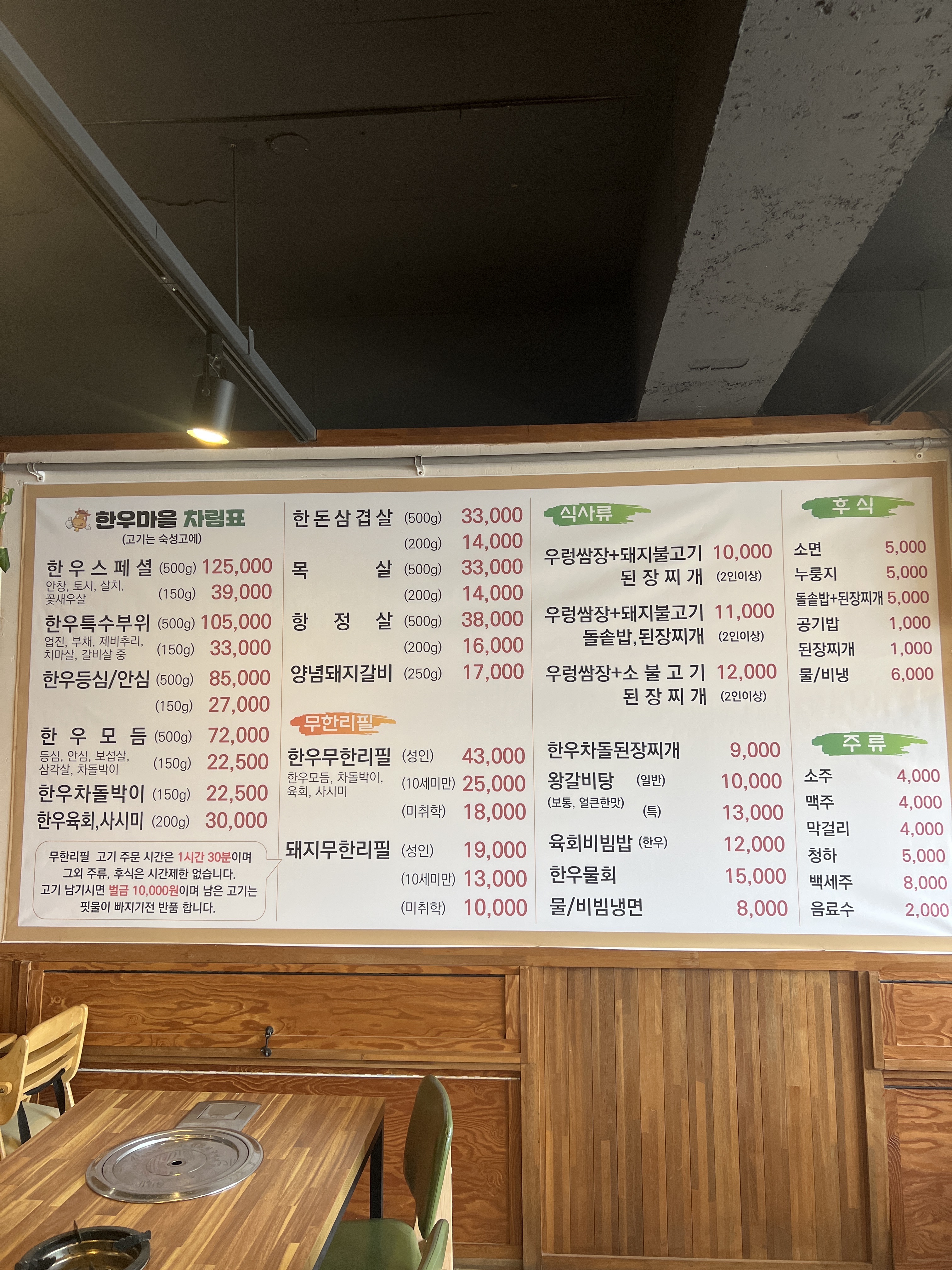 부자갈비