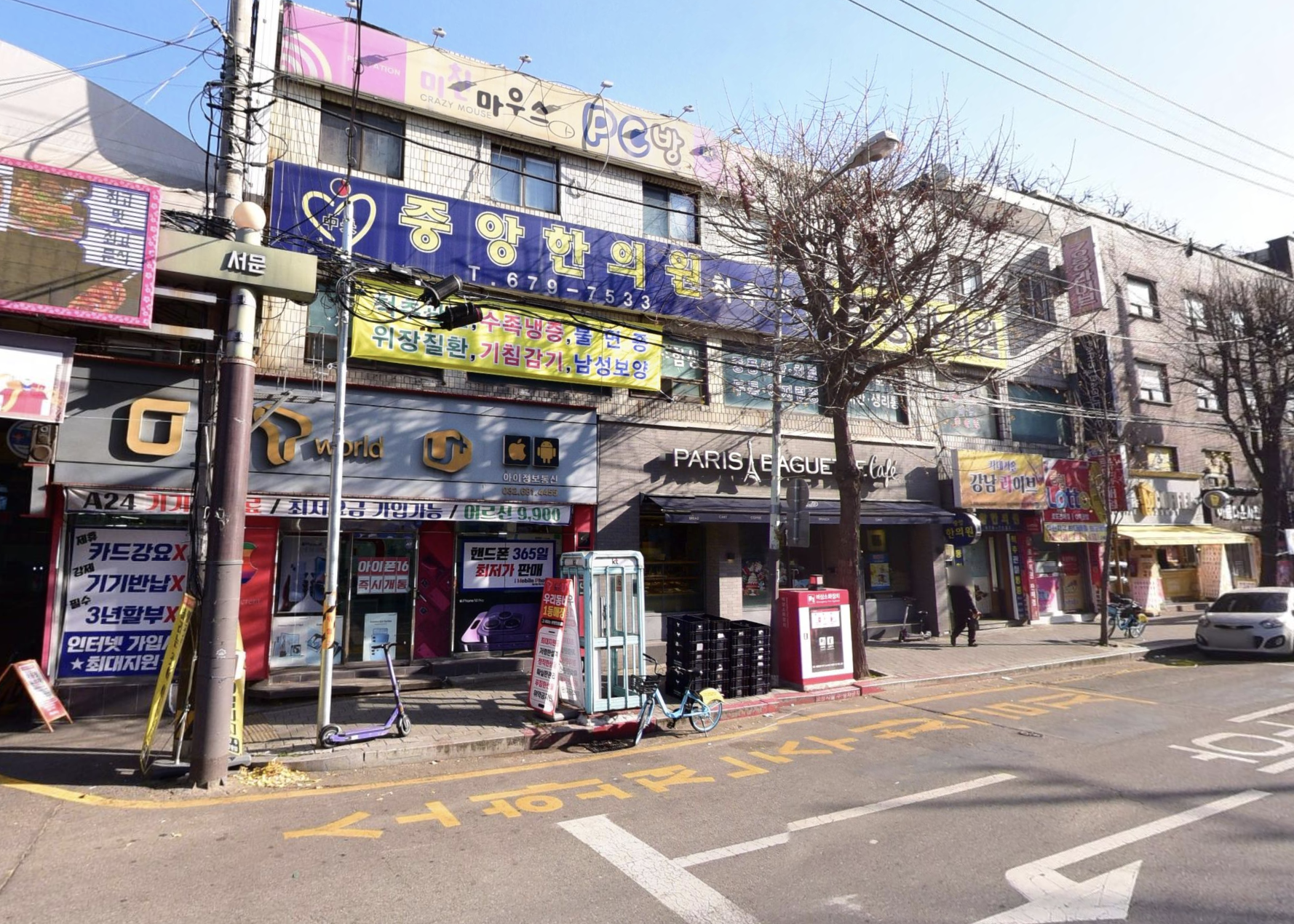 중앙한의원
