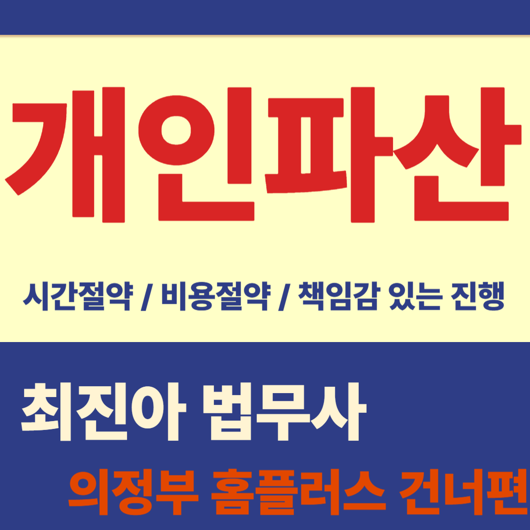 최진아법무사사무소