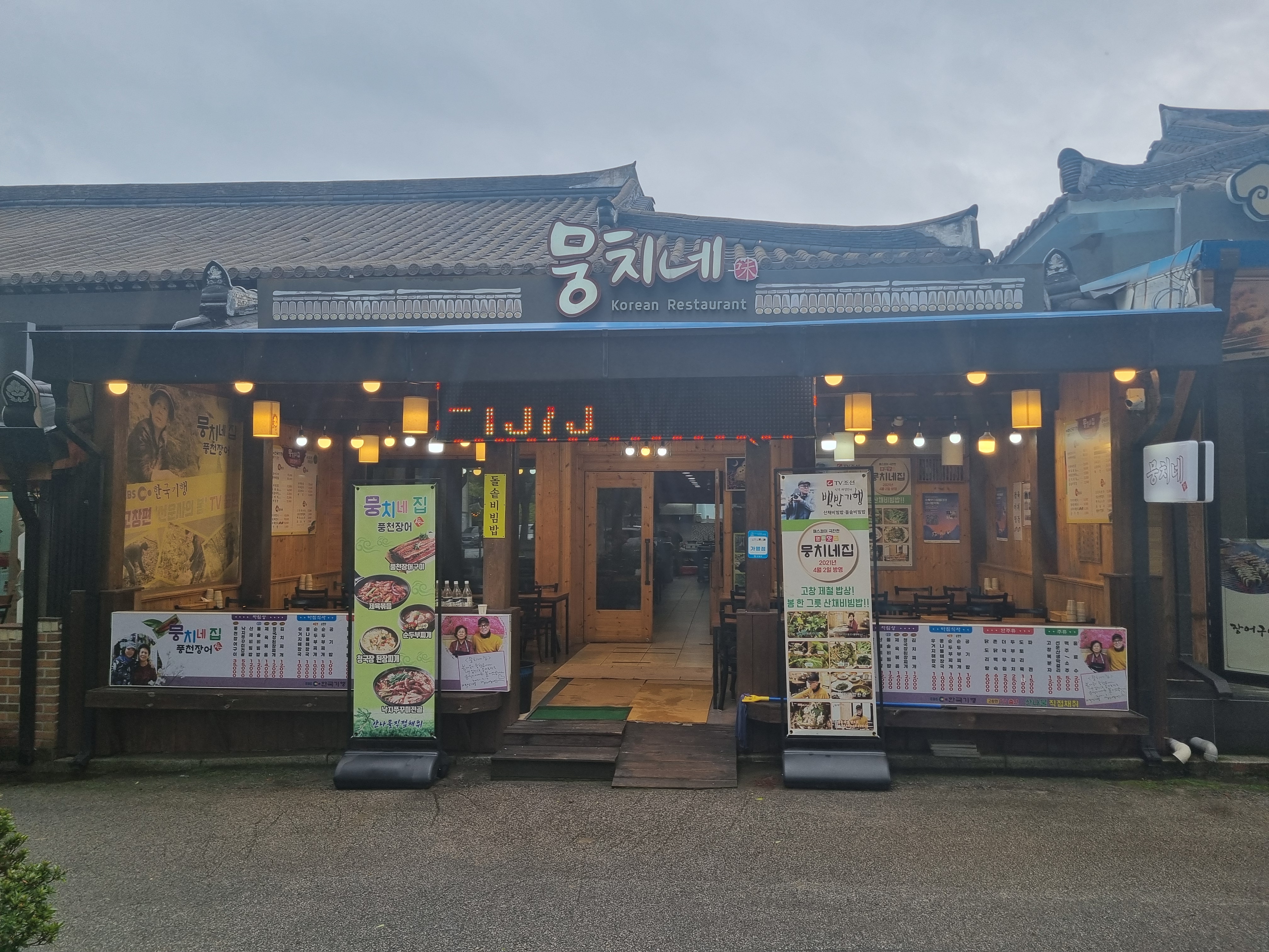 뭉치네 설명사진
