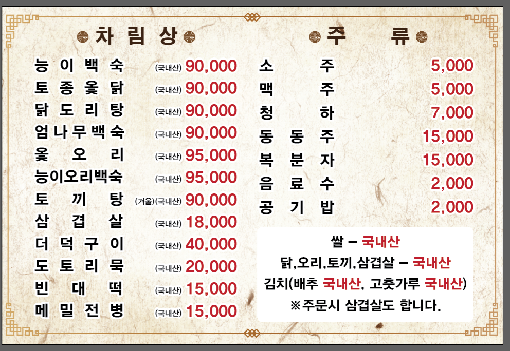 광덕산장 설명사진