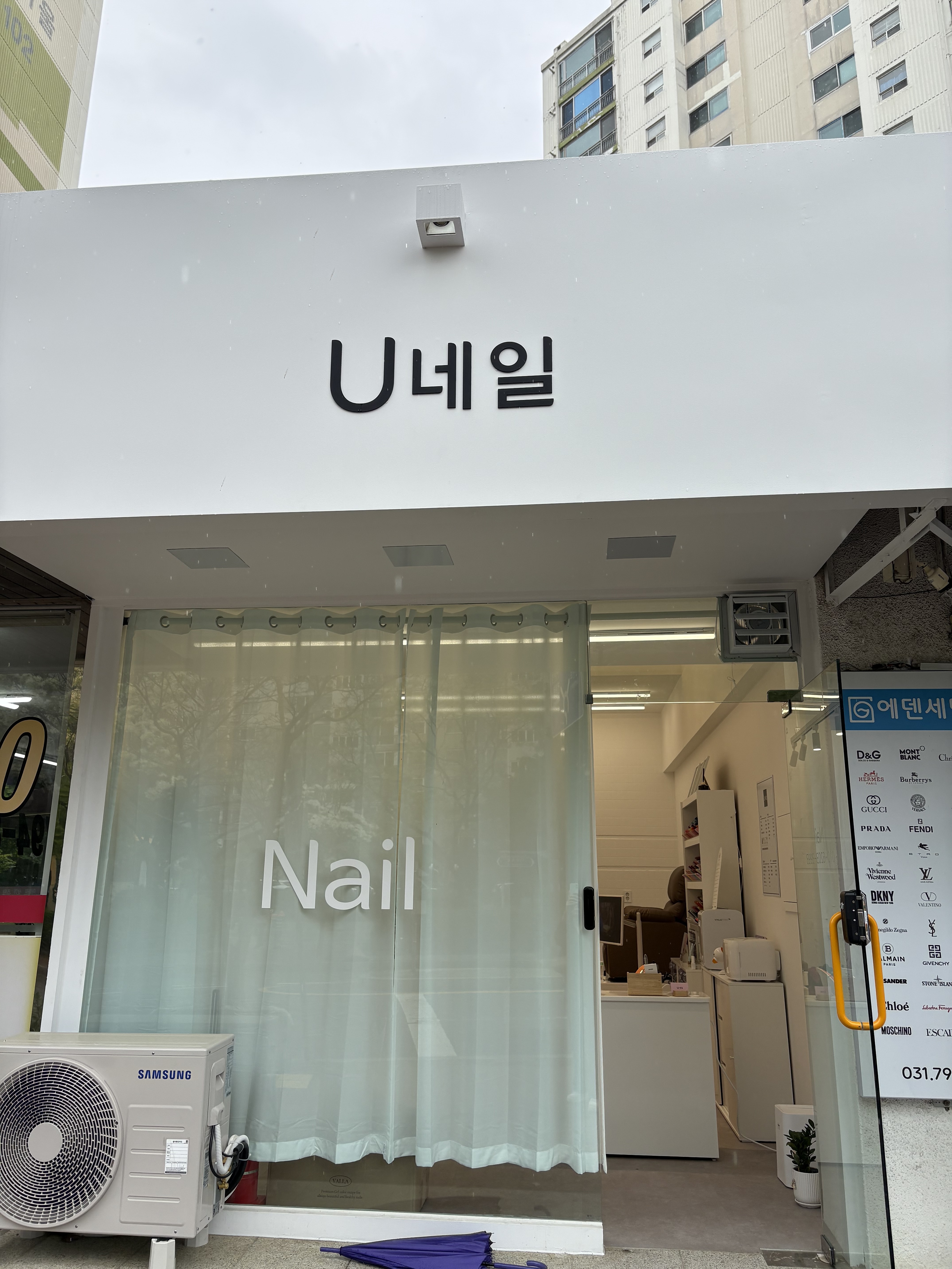 유네일