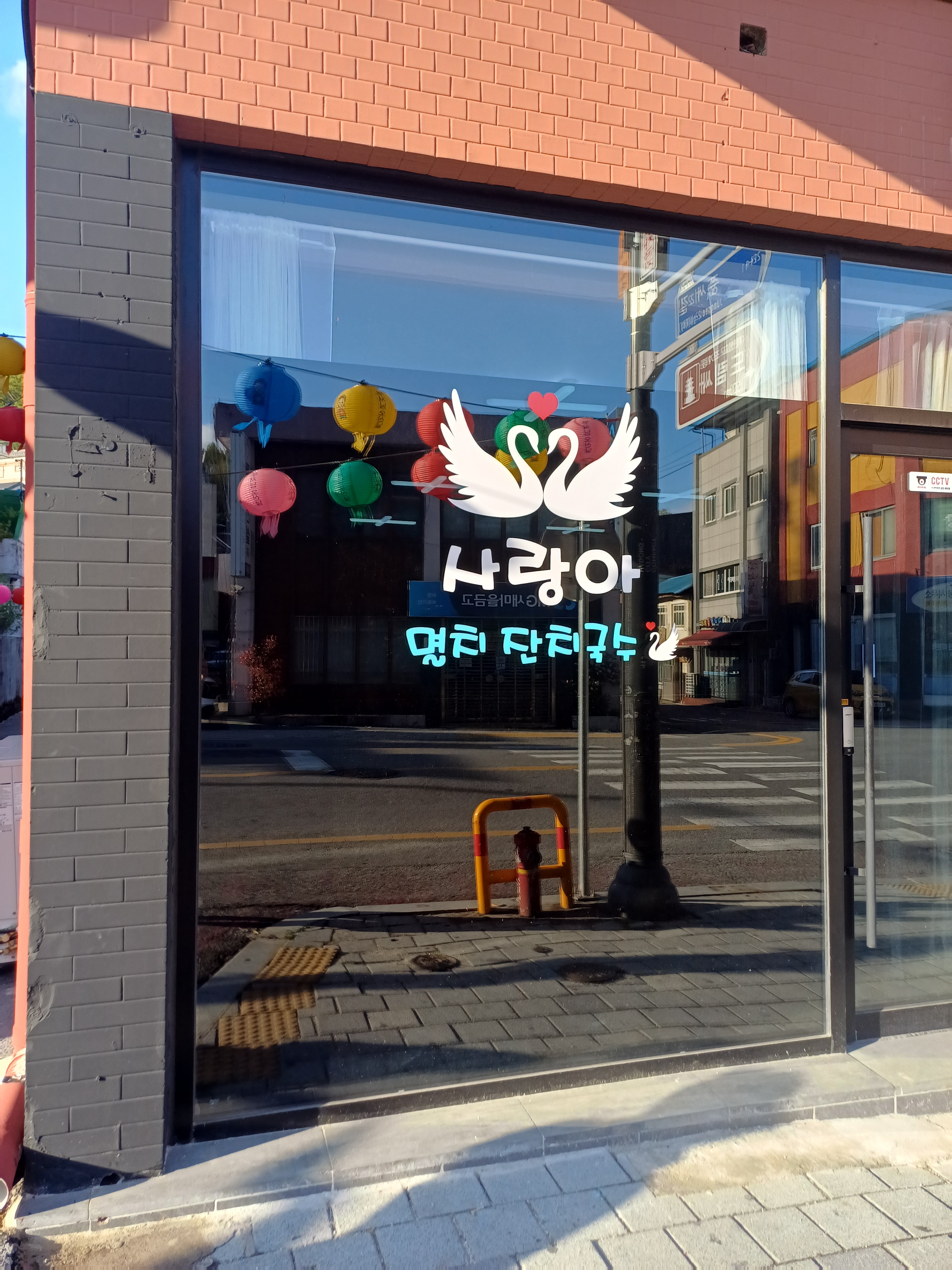 사랑아 대표 이미지