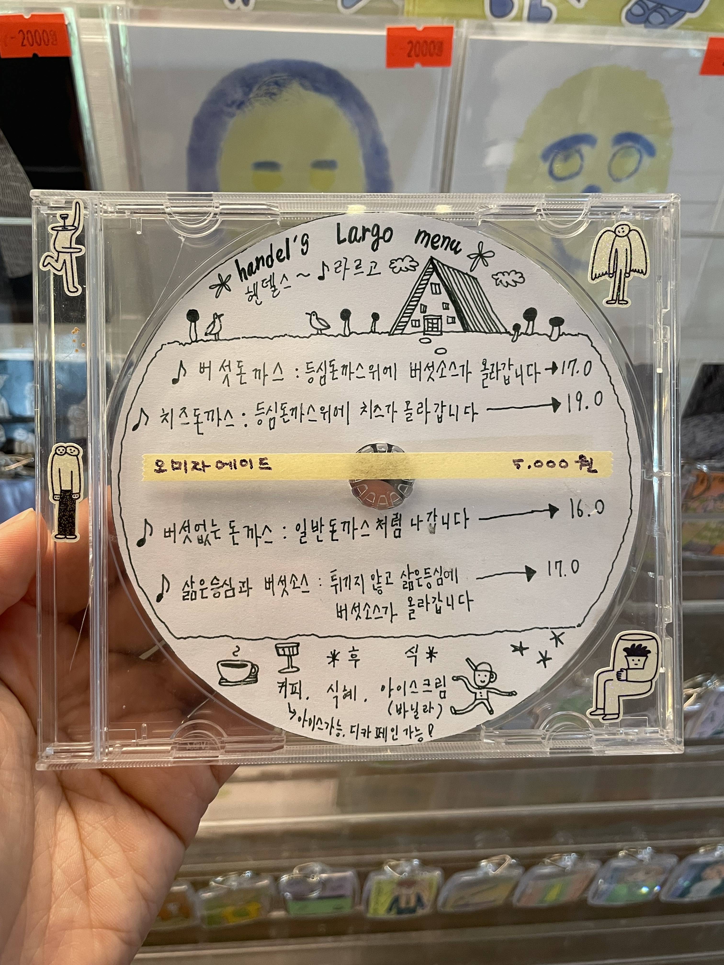 헨델스라르고 반려동물 동반 애견카페