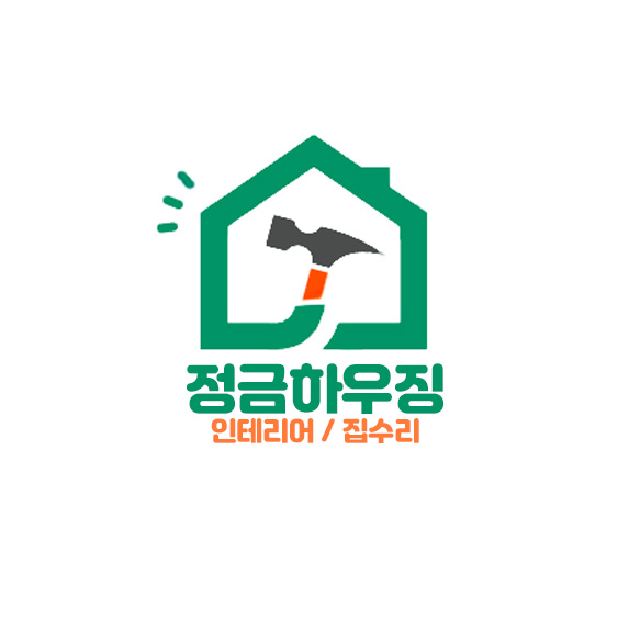 정금하우징
